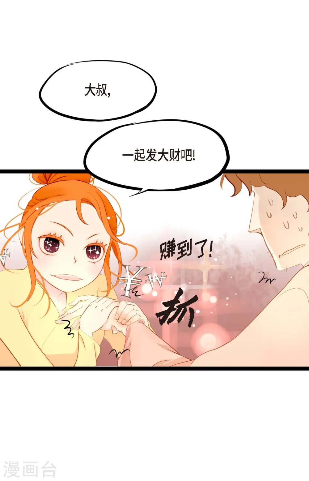 第8话 科举及第的欲望16