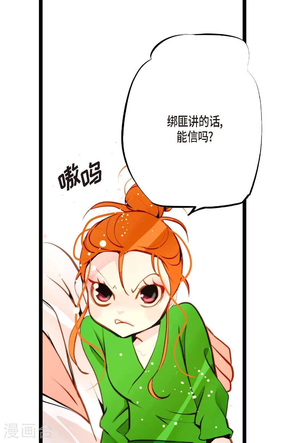 第98话 你为何在此？34