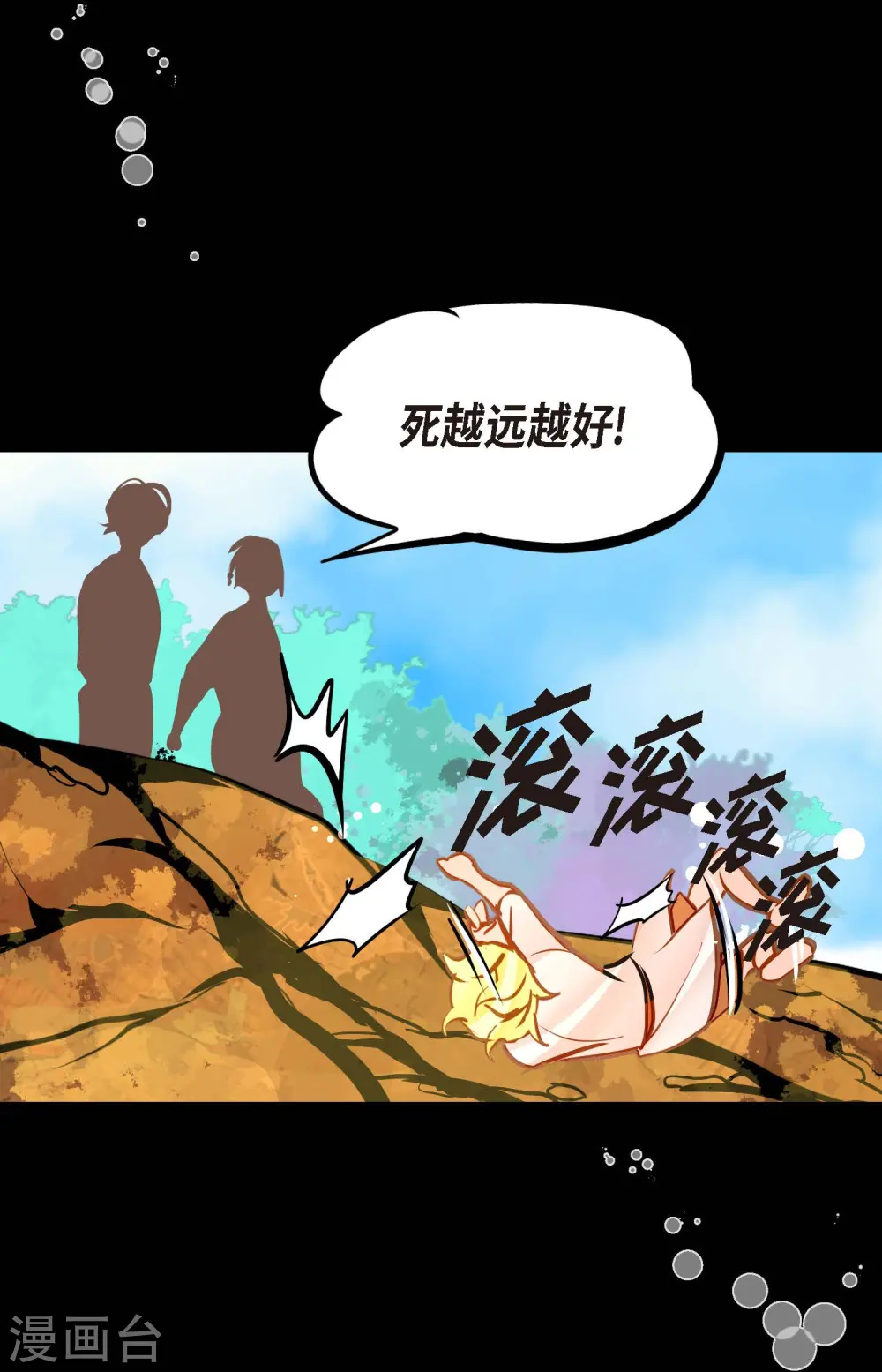 第70话 没用的蠢蛇33