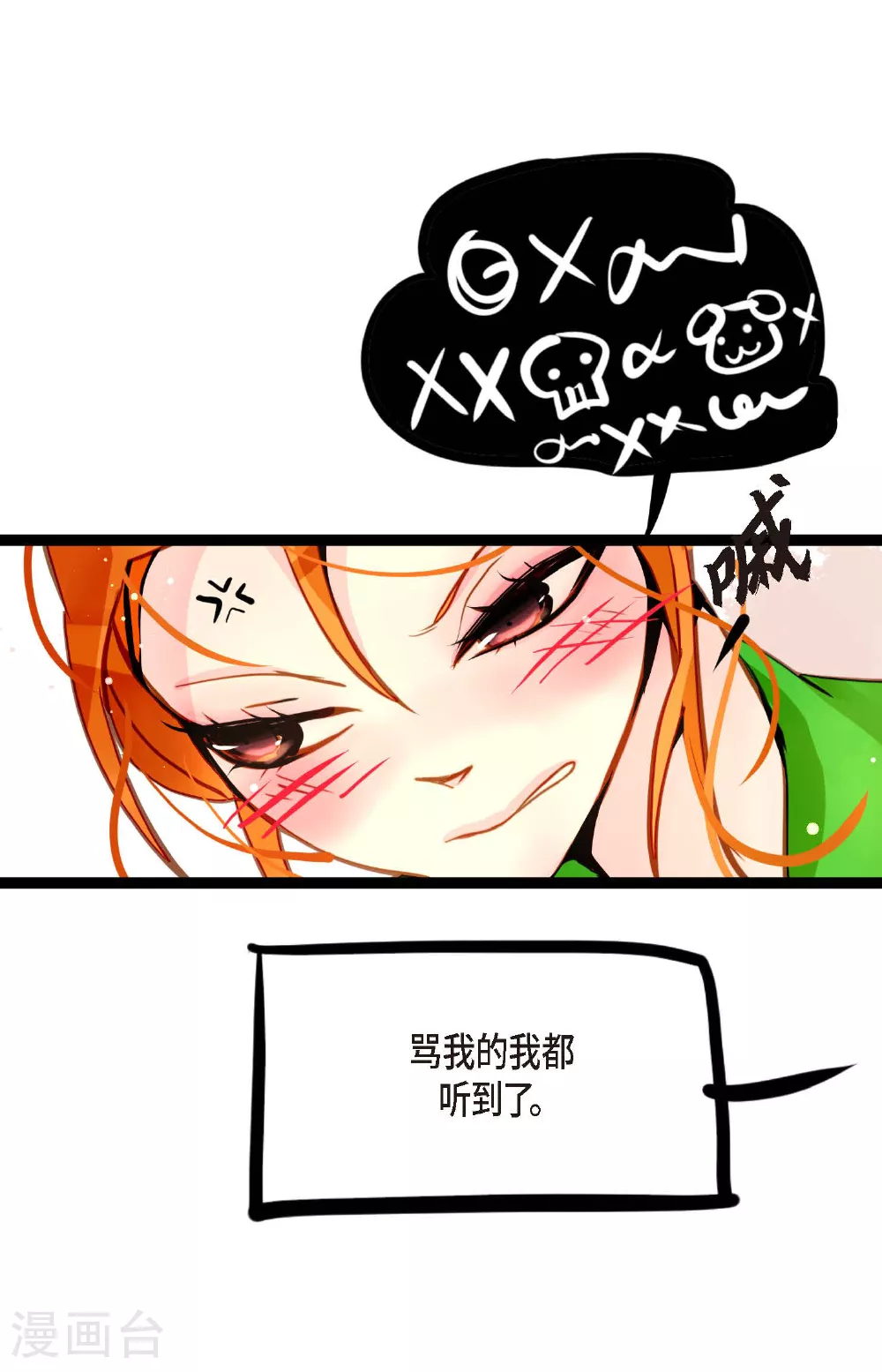 第86话 我可不想让你来帮我20