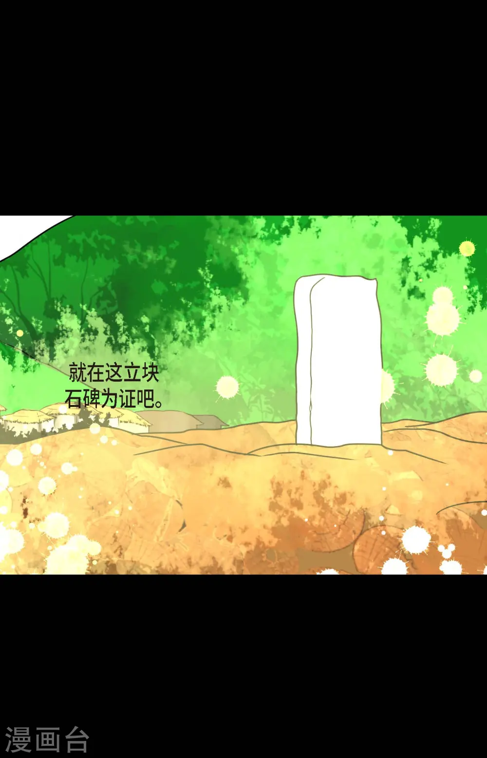 第39话 石碑19