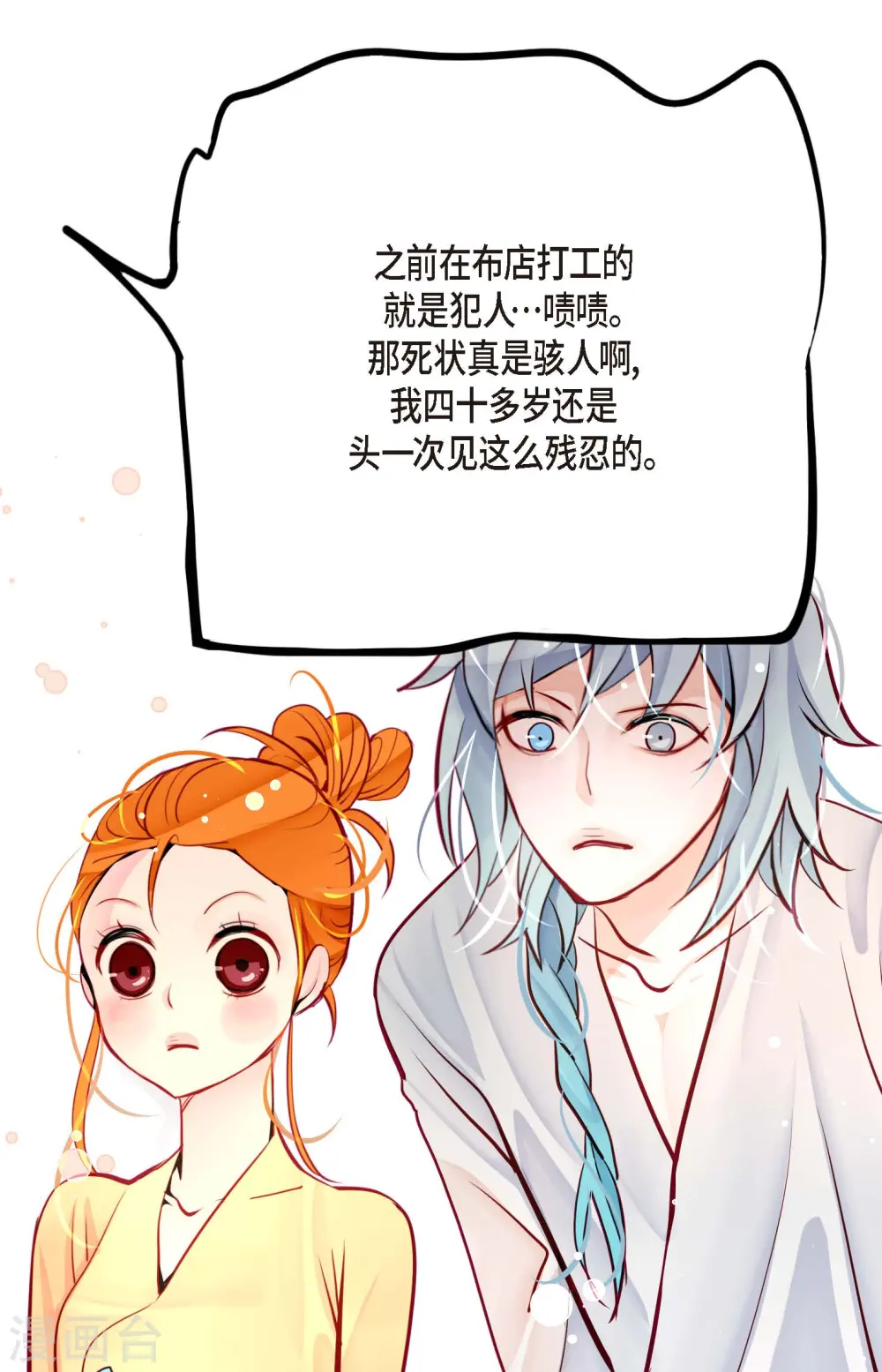 第63话 悬赏犯人32