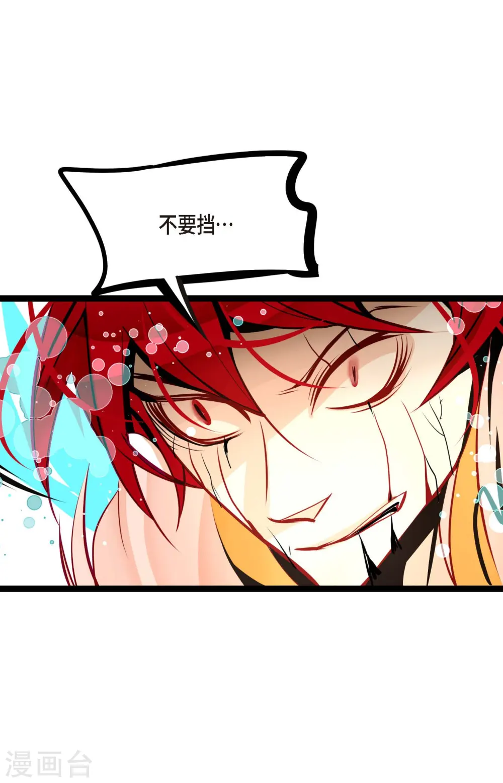 第65话 我们是想救你啊！4