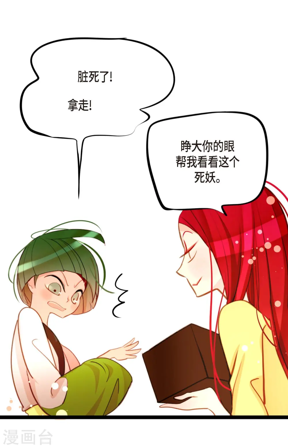 第32话 送礼物24