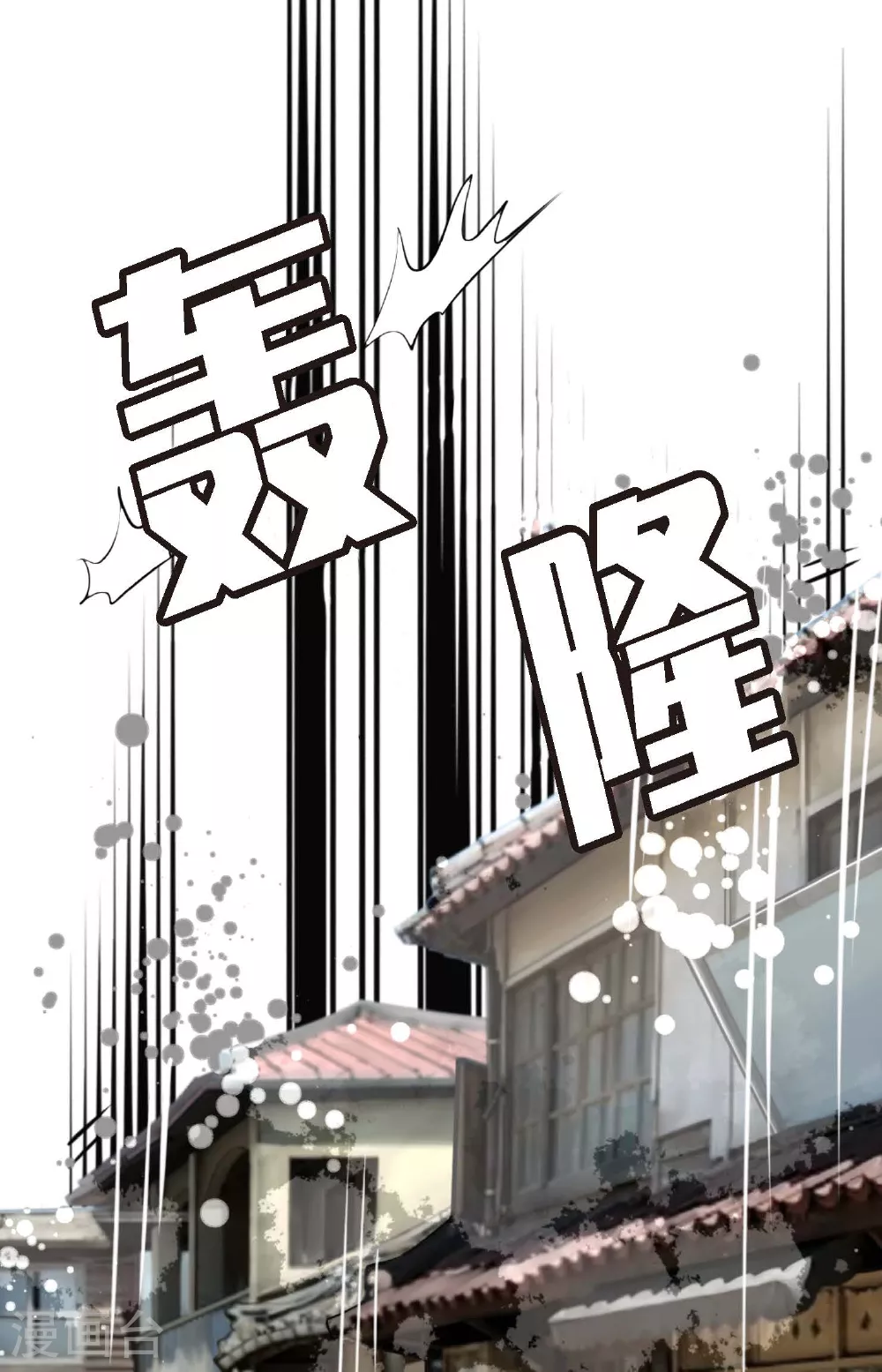 第105话 又长出来了？！19