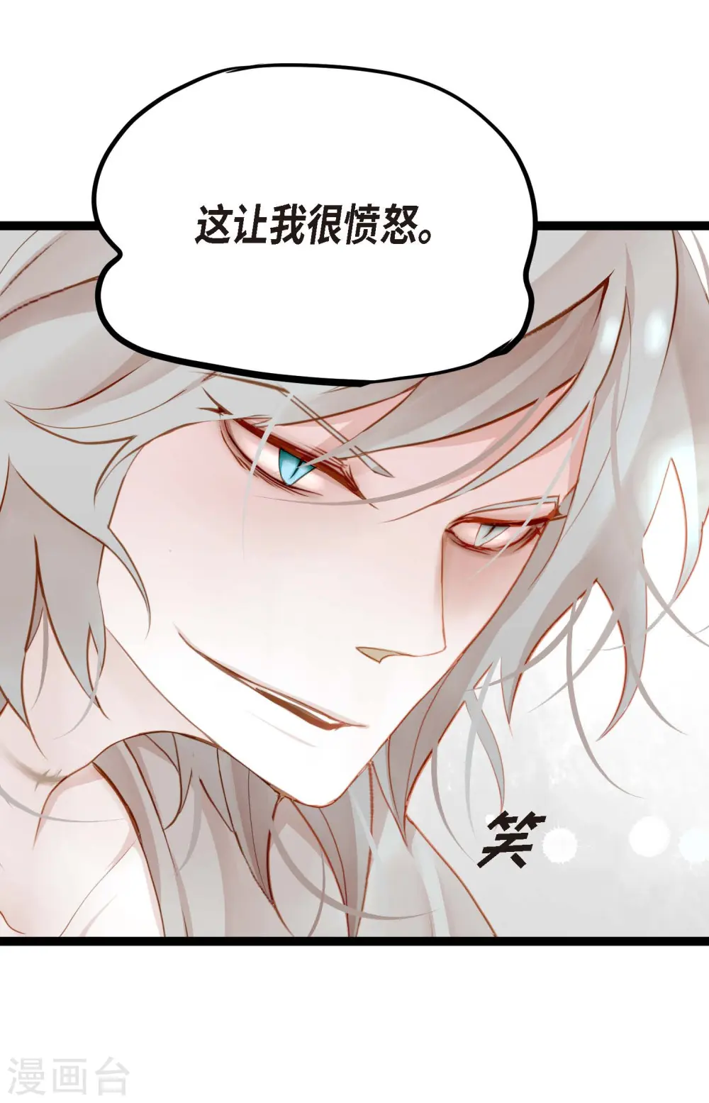 第5话 三百年加一天26