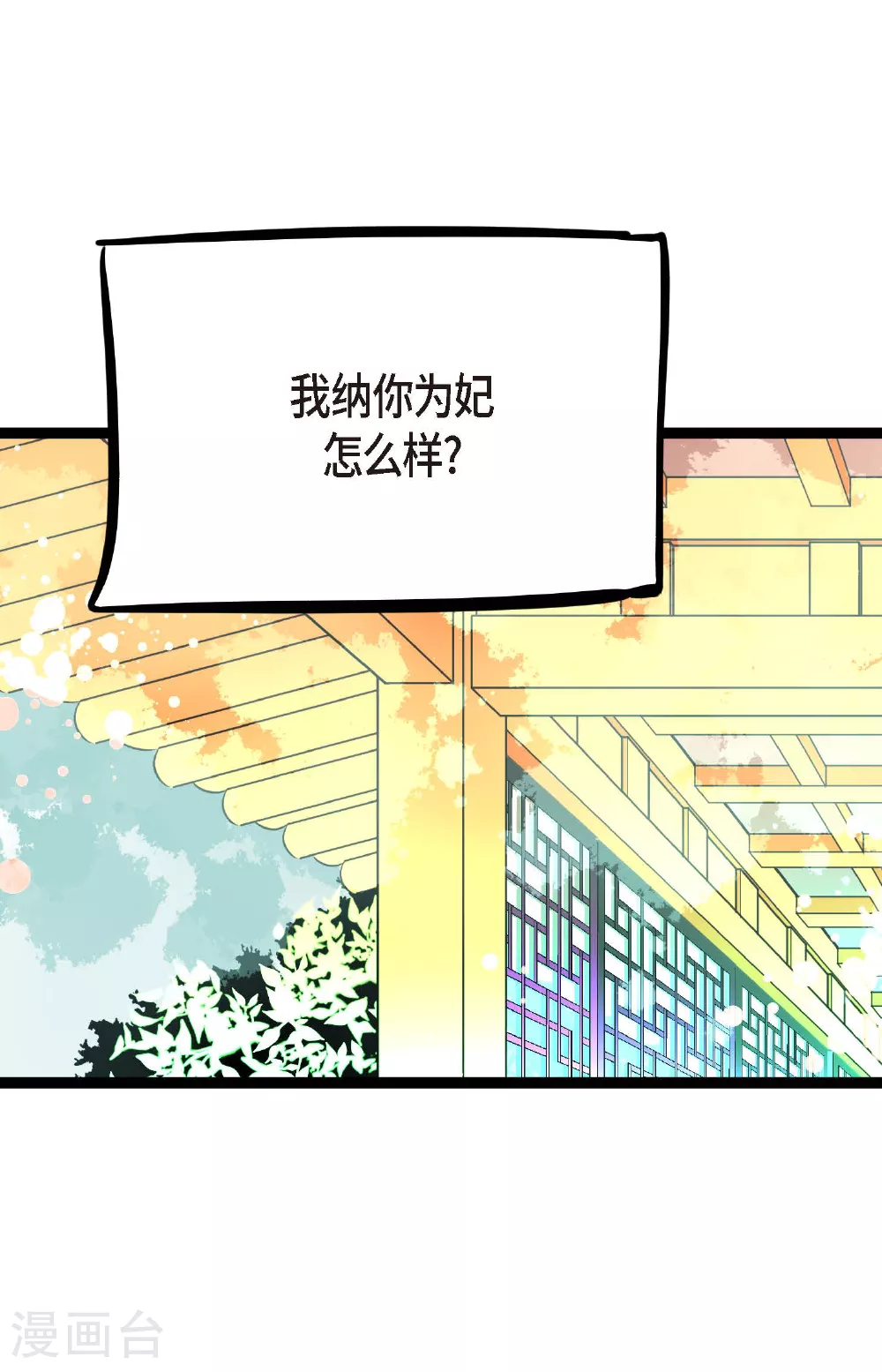 第92话 我这里随时都有你的位置26