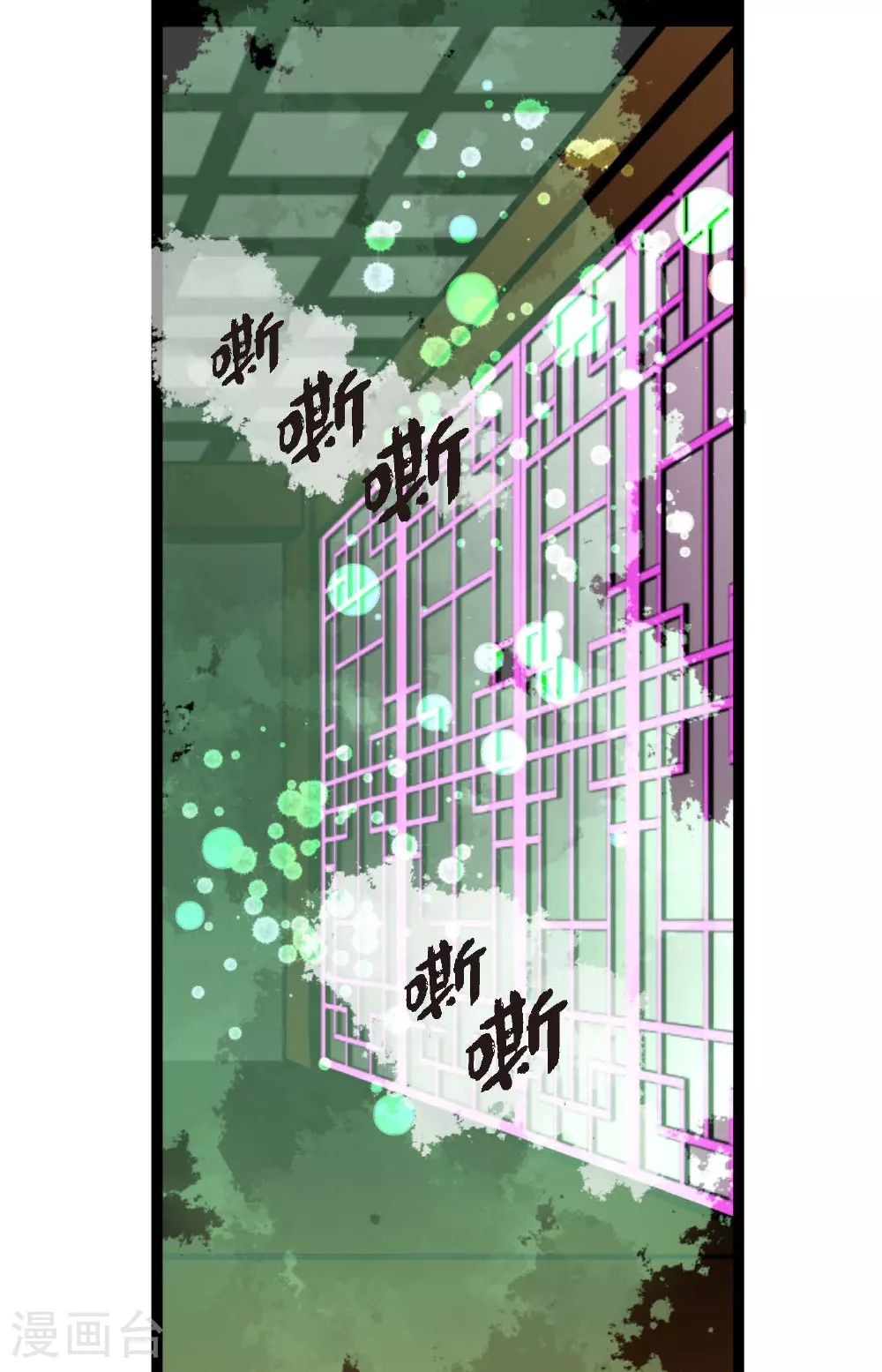 第97话 现在该躲到哪里去？7