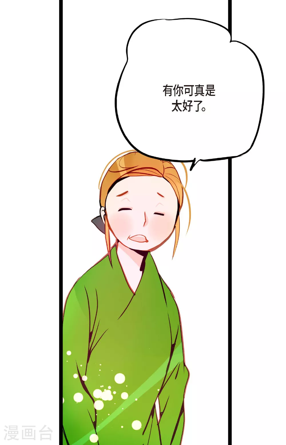 第95话 新的传染病16