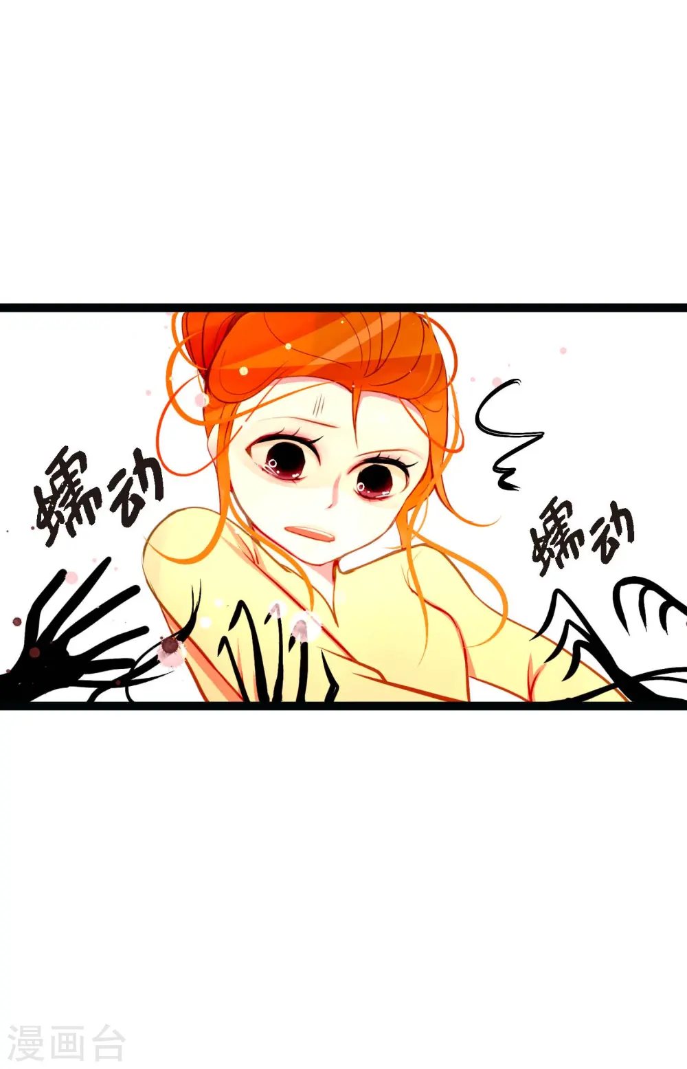 第26话 鳞片飘起来了25