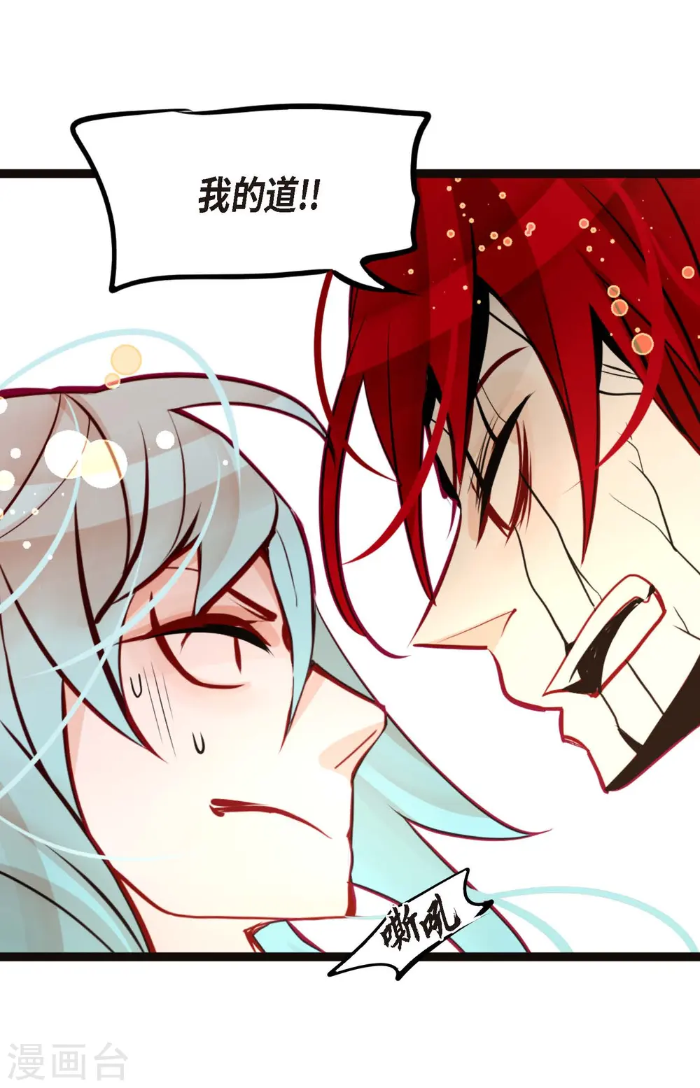 第65话 我们是想救你啊！6