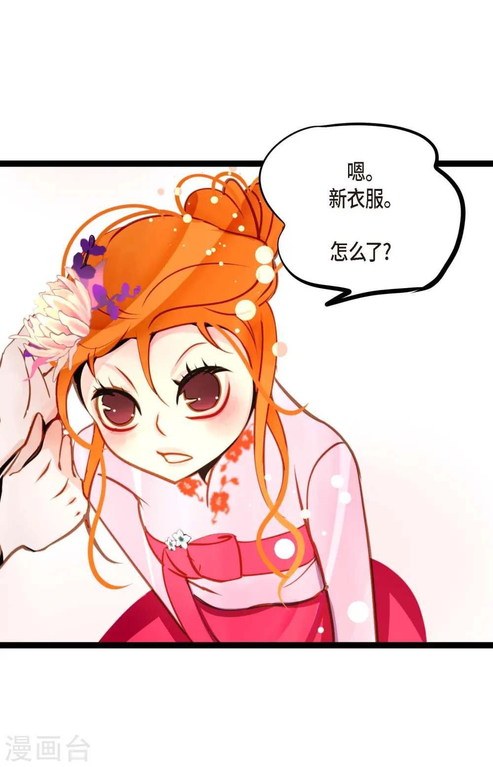 第37话 千万别相信人类27