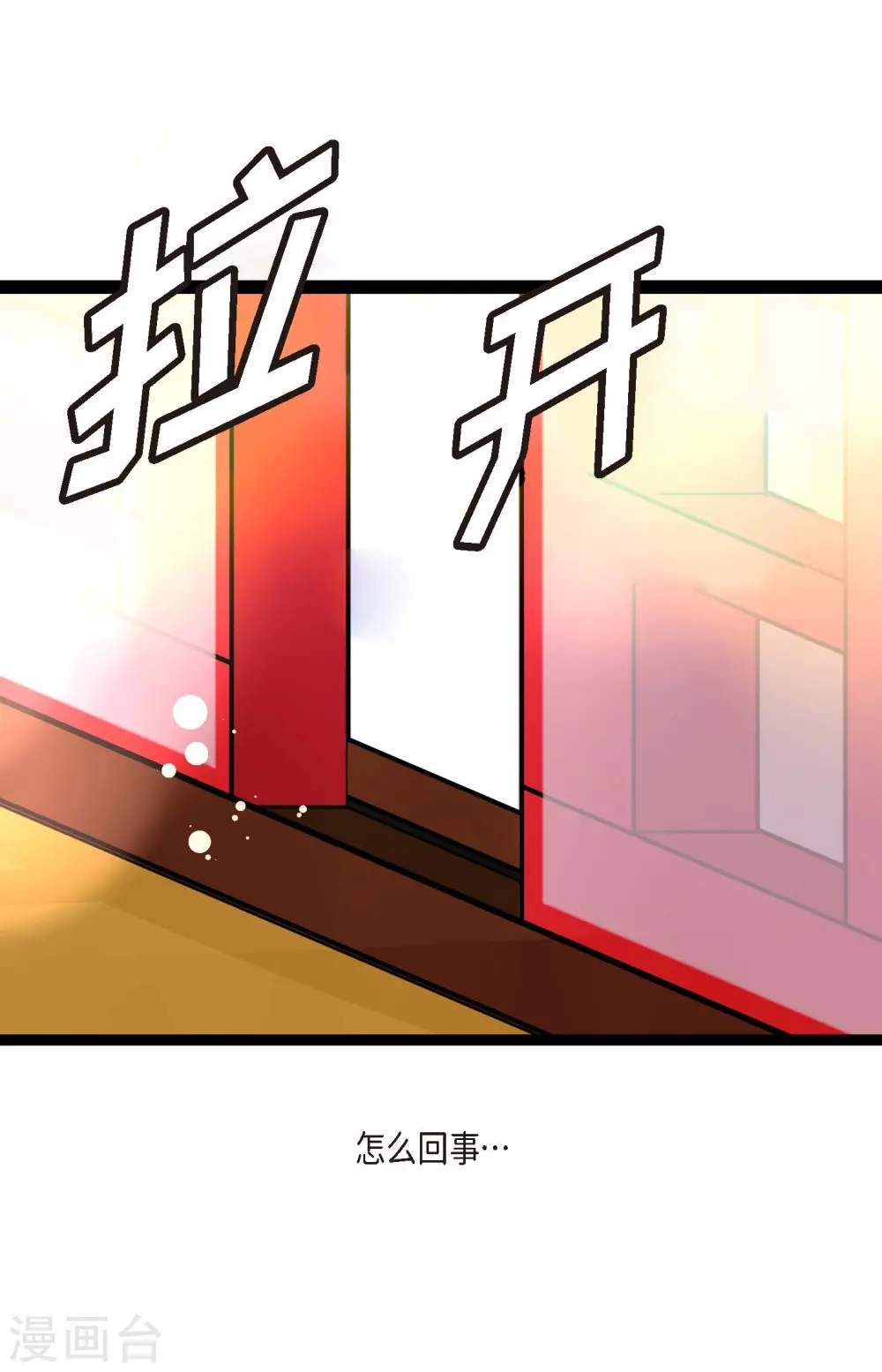 第50话 害我差点疯掉！24