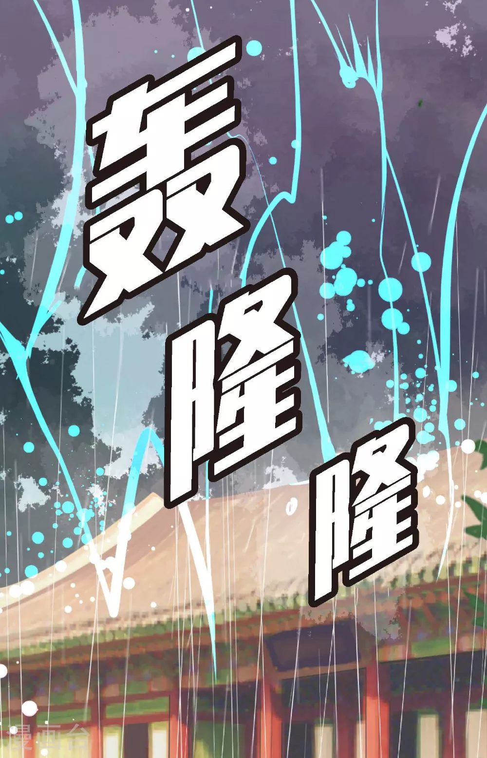 第86话 我可不想让你来帮我31