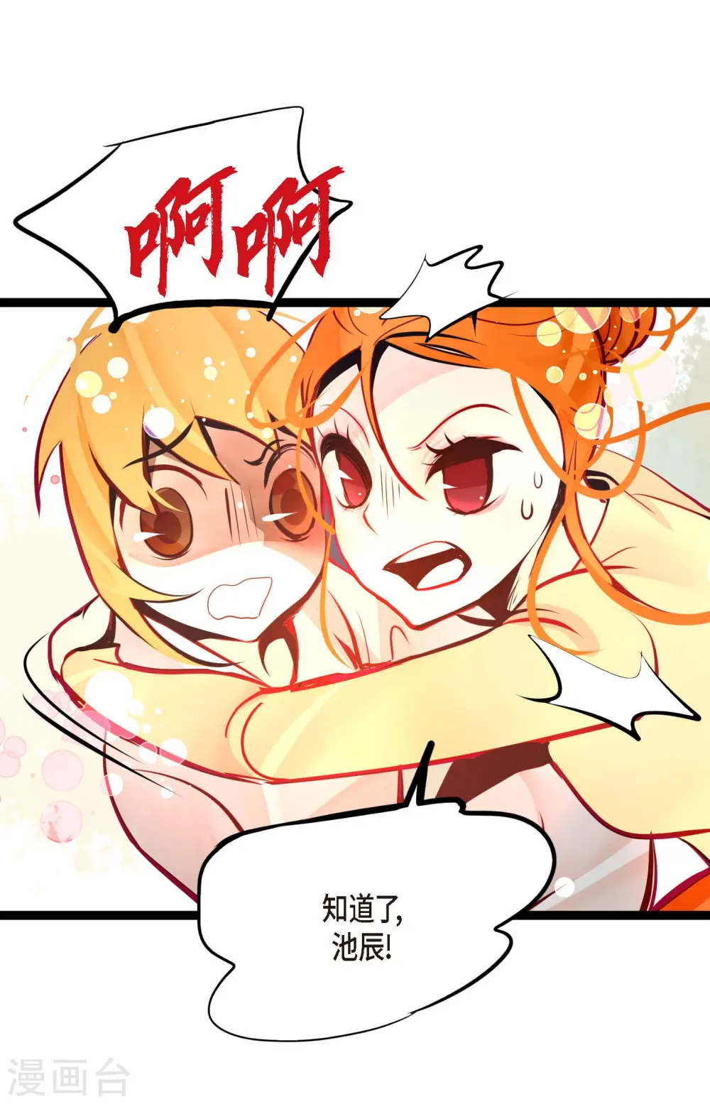 第64话 怪物的味道37