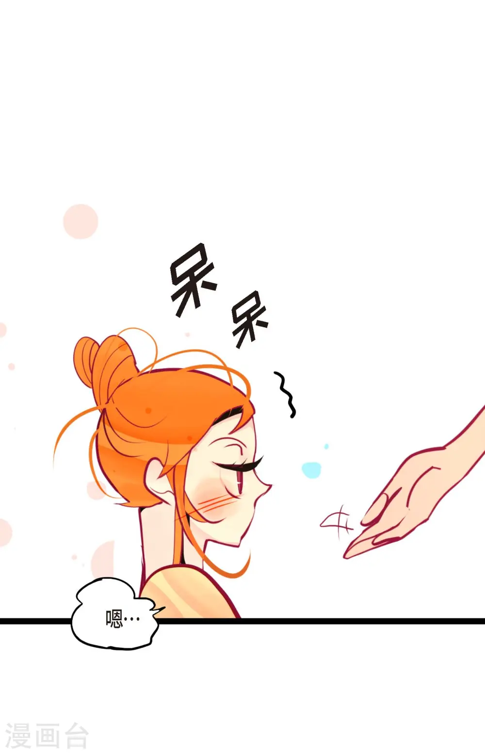 第44话 我的财神！35
