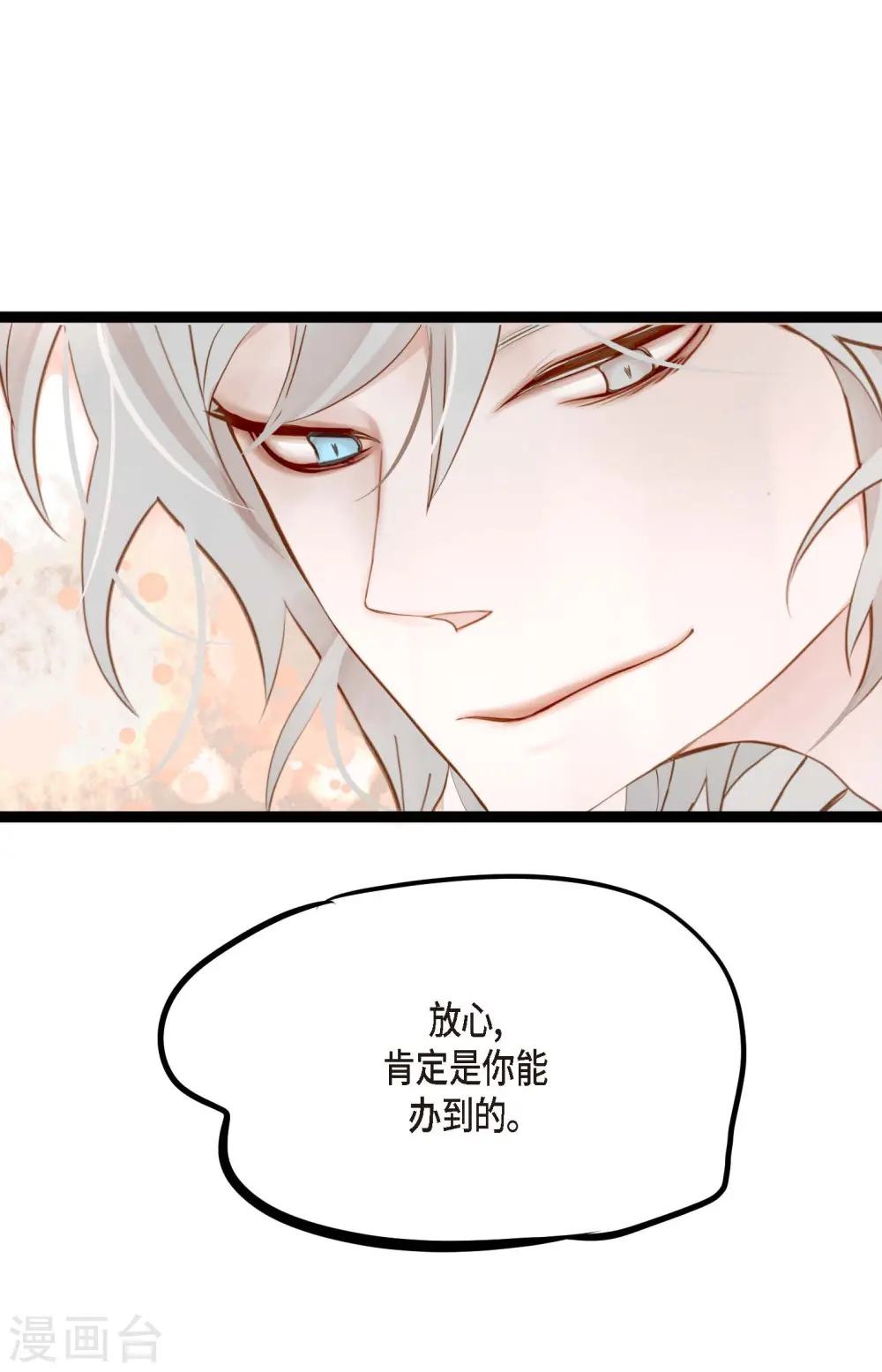 第8话 科举及第的欲望22