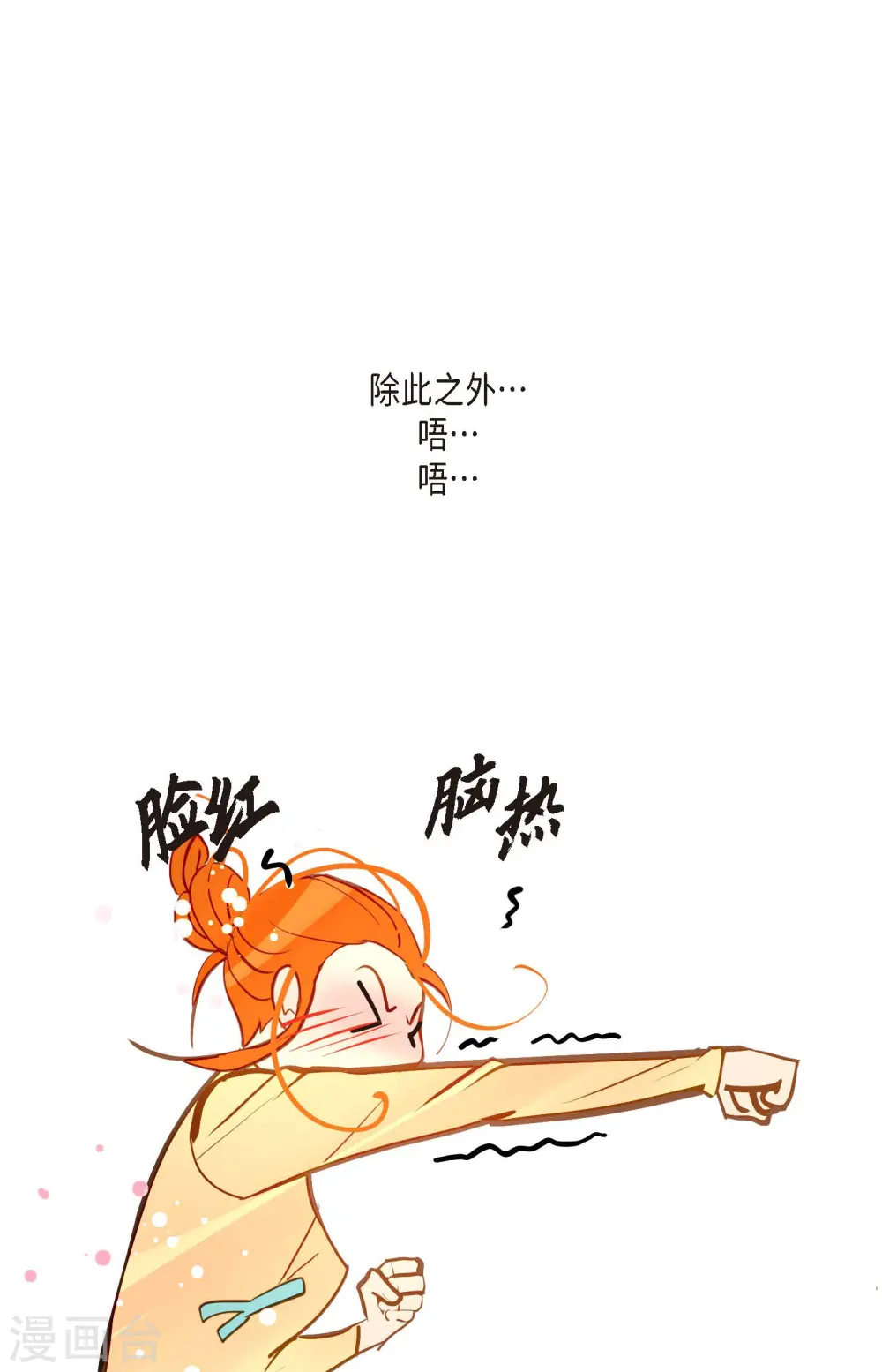 第75话 逗她可真好玩19