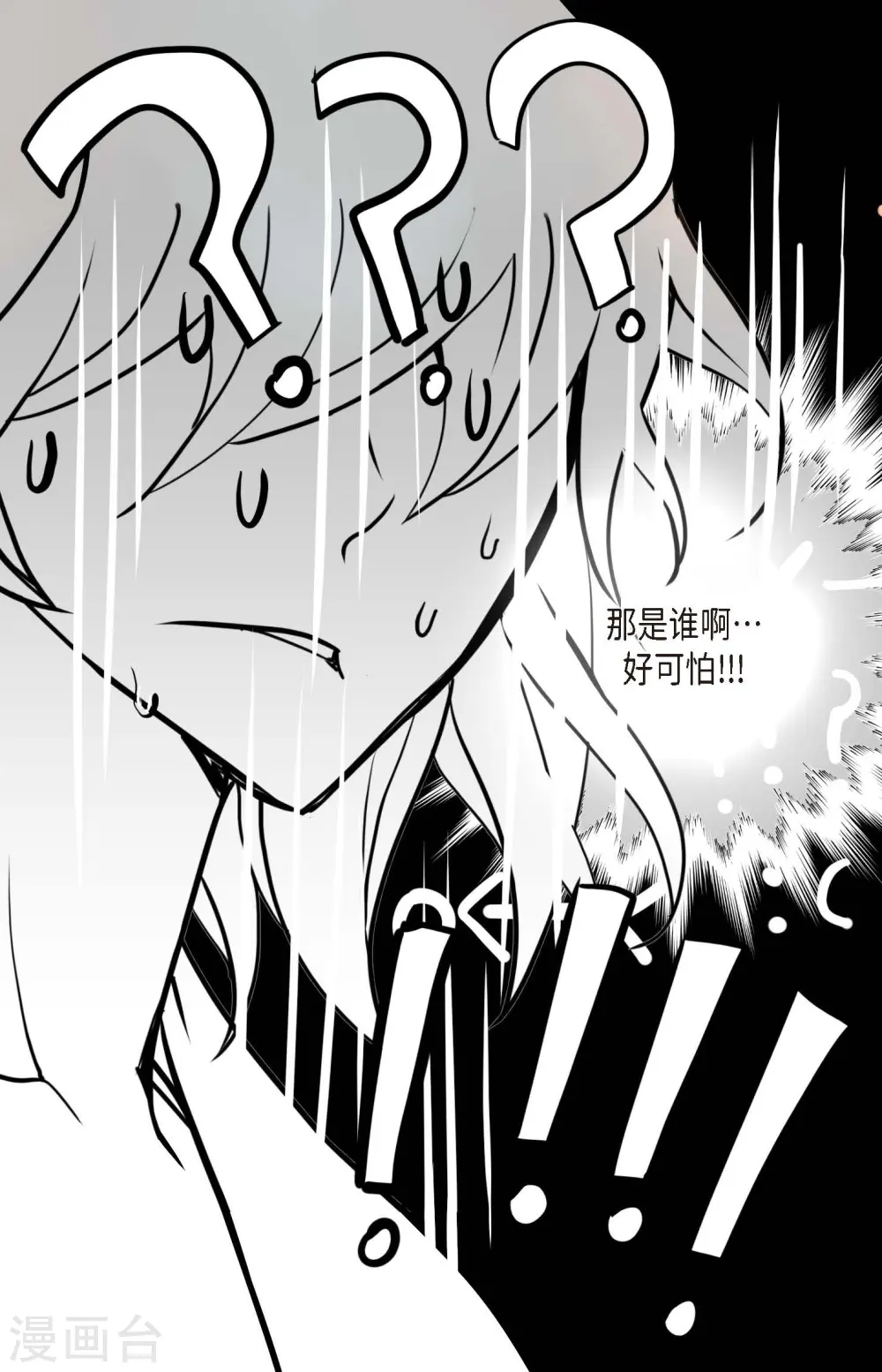 第80话 我有个事特别好奇17