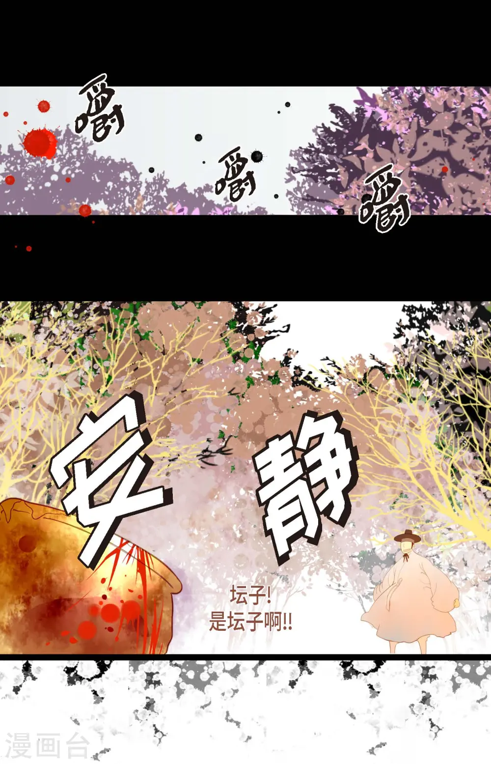 第7话 奇迹之坛23