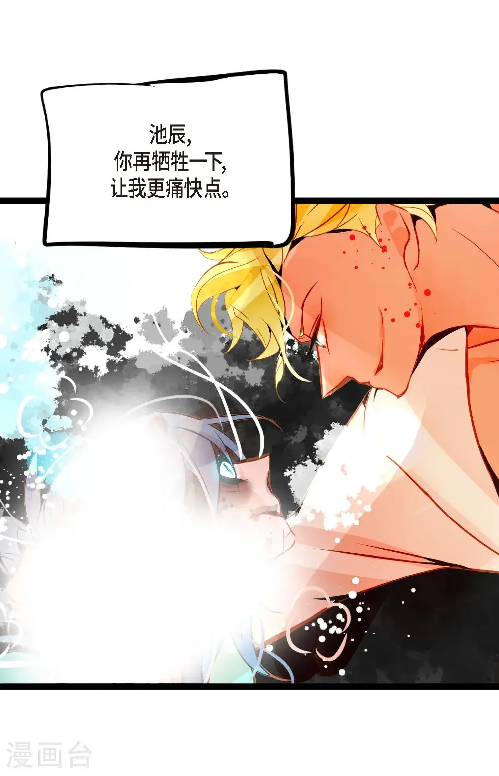 第114话 我遗失的碎片13