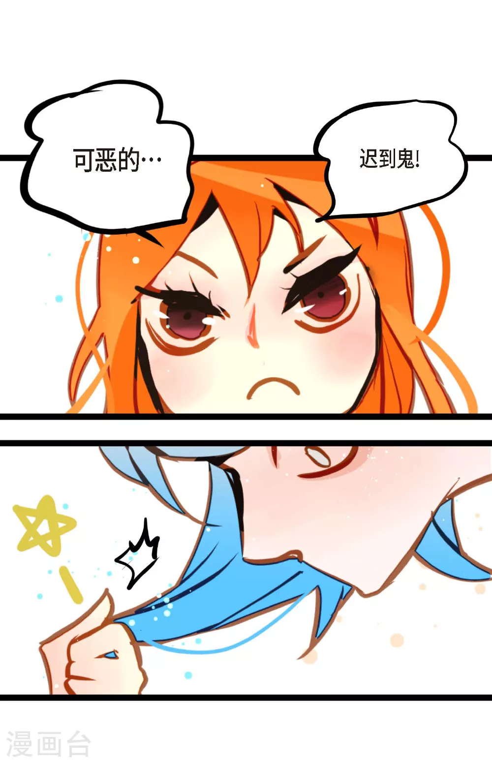 第90话 你好蓝，好陌生！15