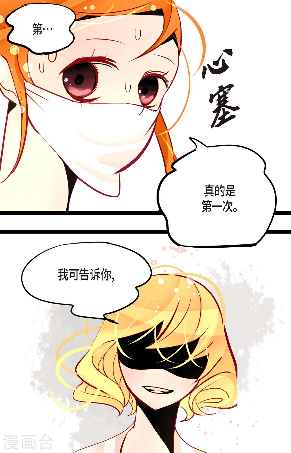 第56话 见机行事吧！31