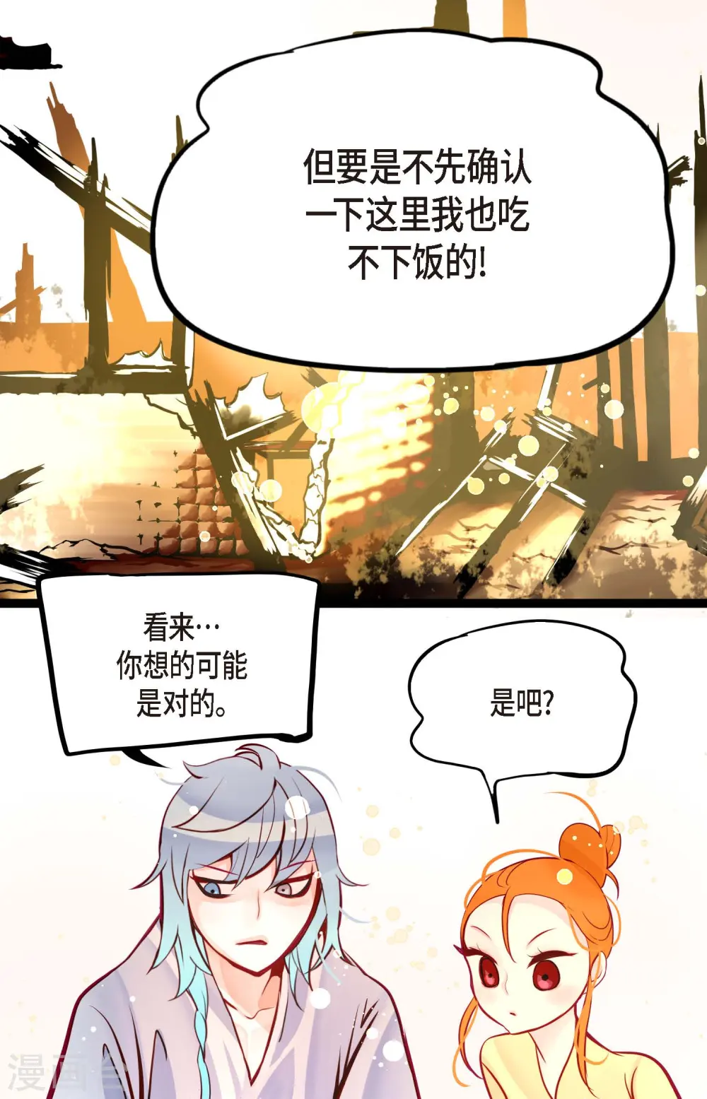 第63话 悬赏犯人36