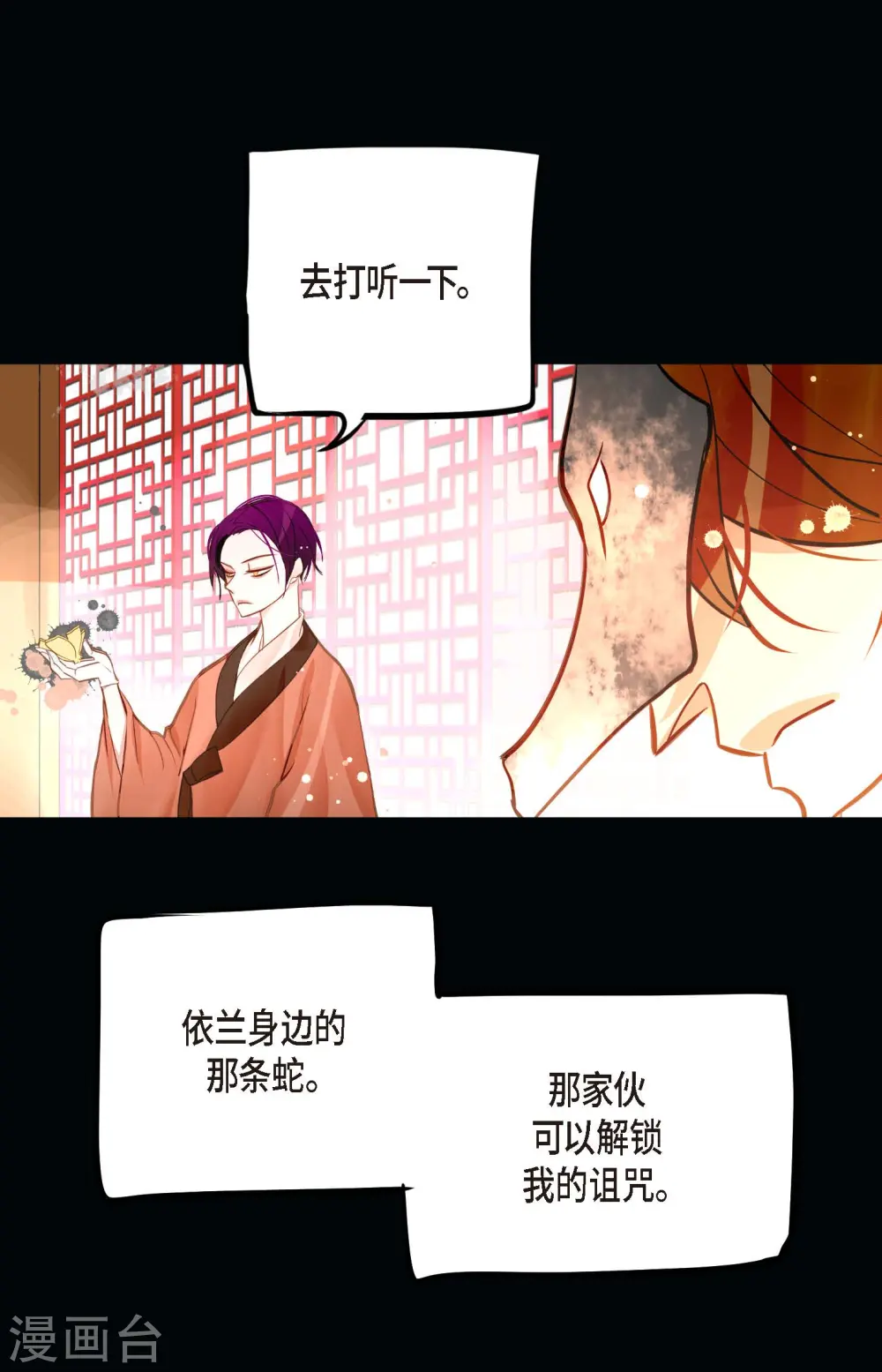第26话 鳞片飘起来了18