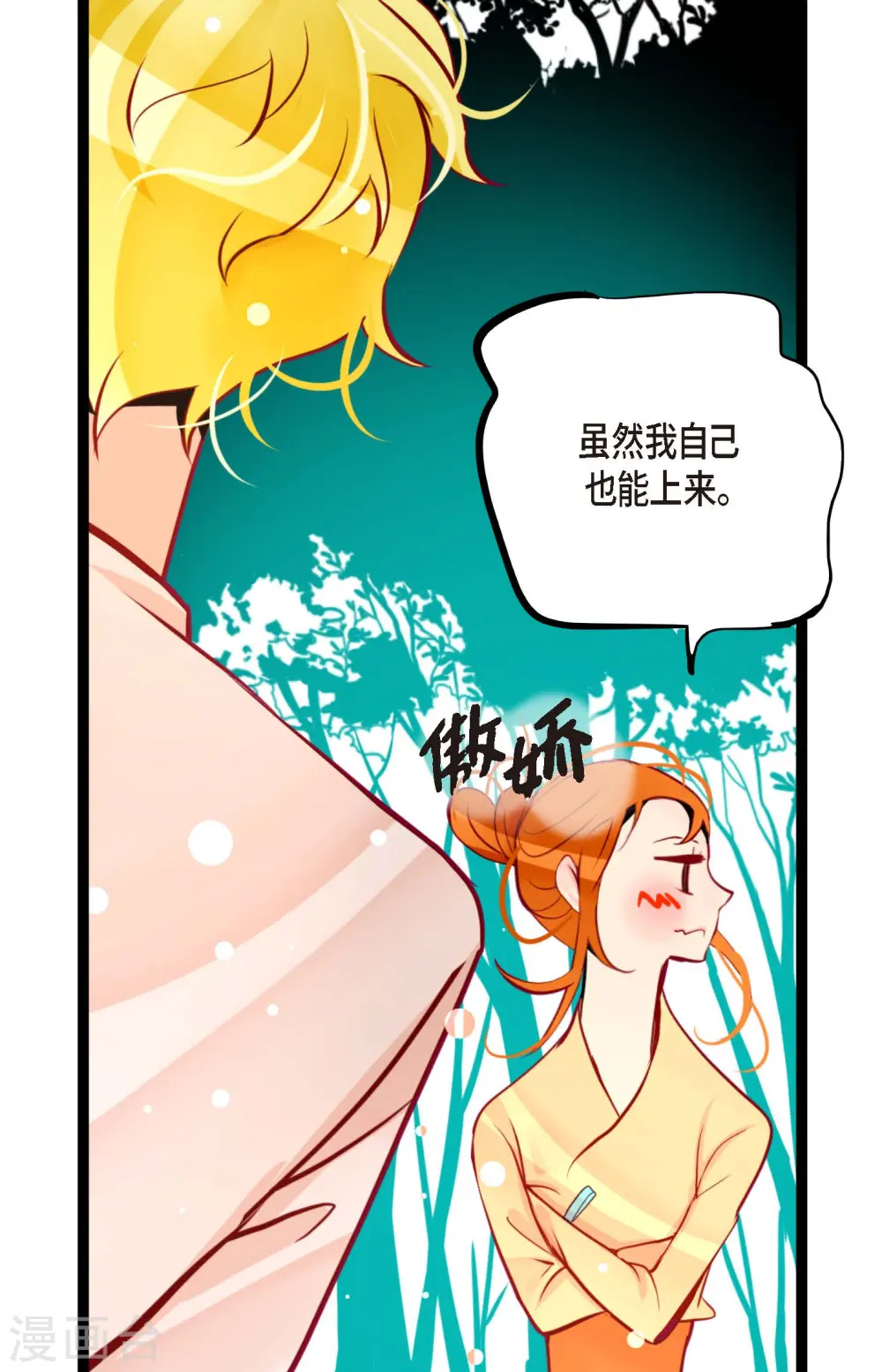 第45话 是被我改造过的8