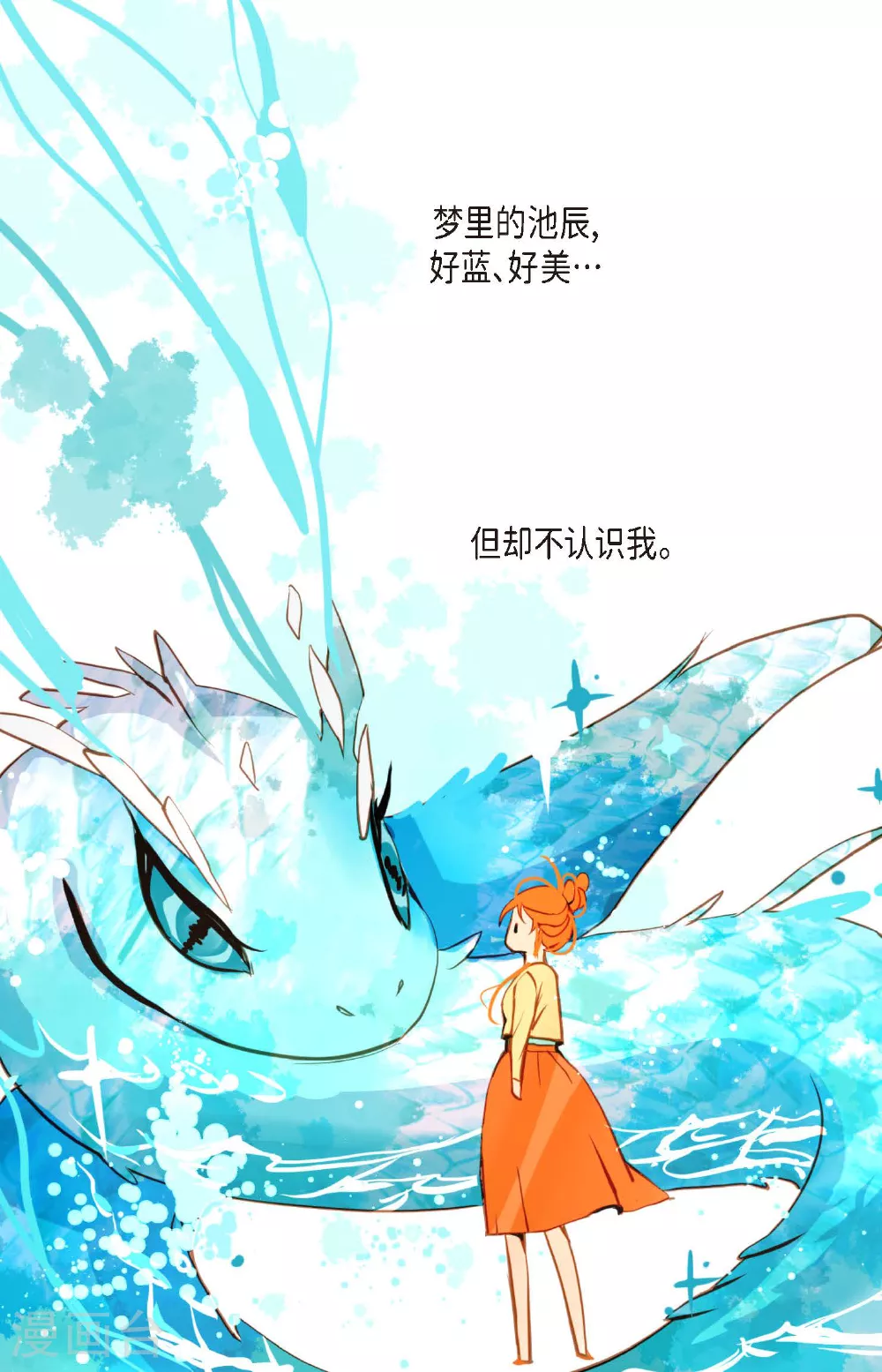 第89话 我会全心全意照顾他的34