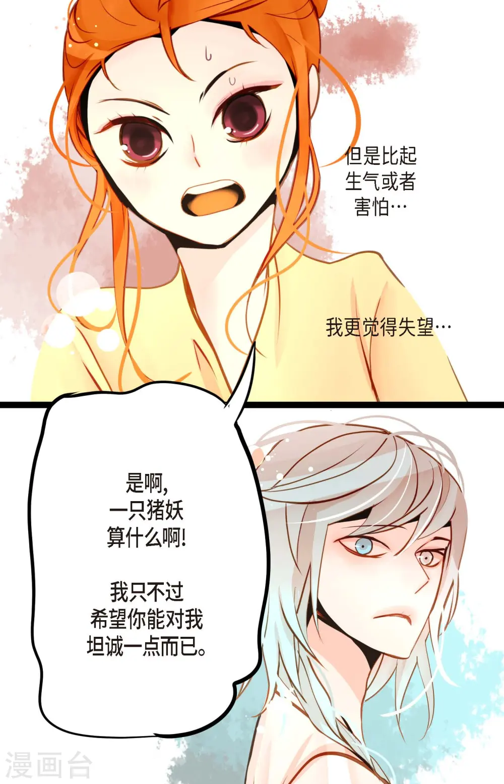 第43话 他想要的是复仇！24