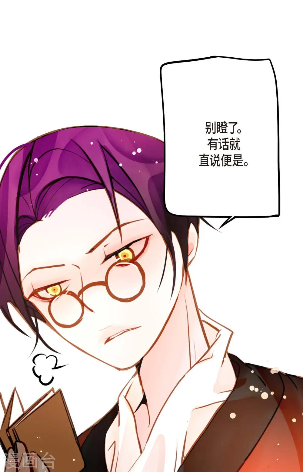 第69话 吓我一跳!25