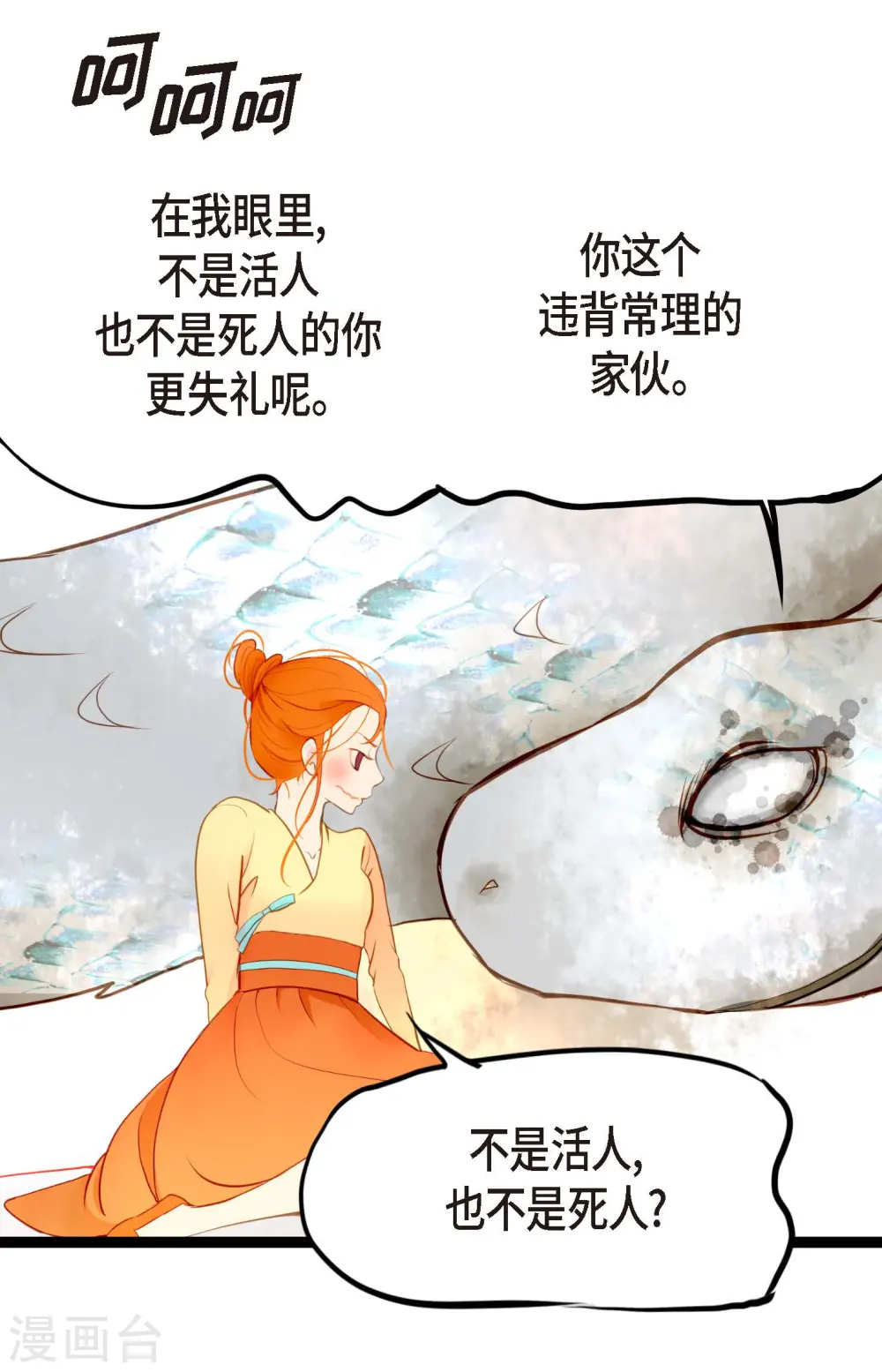 第4话 .姻缘绳23