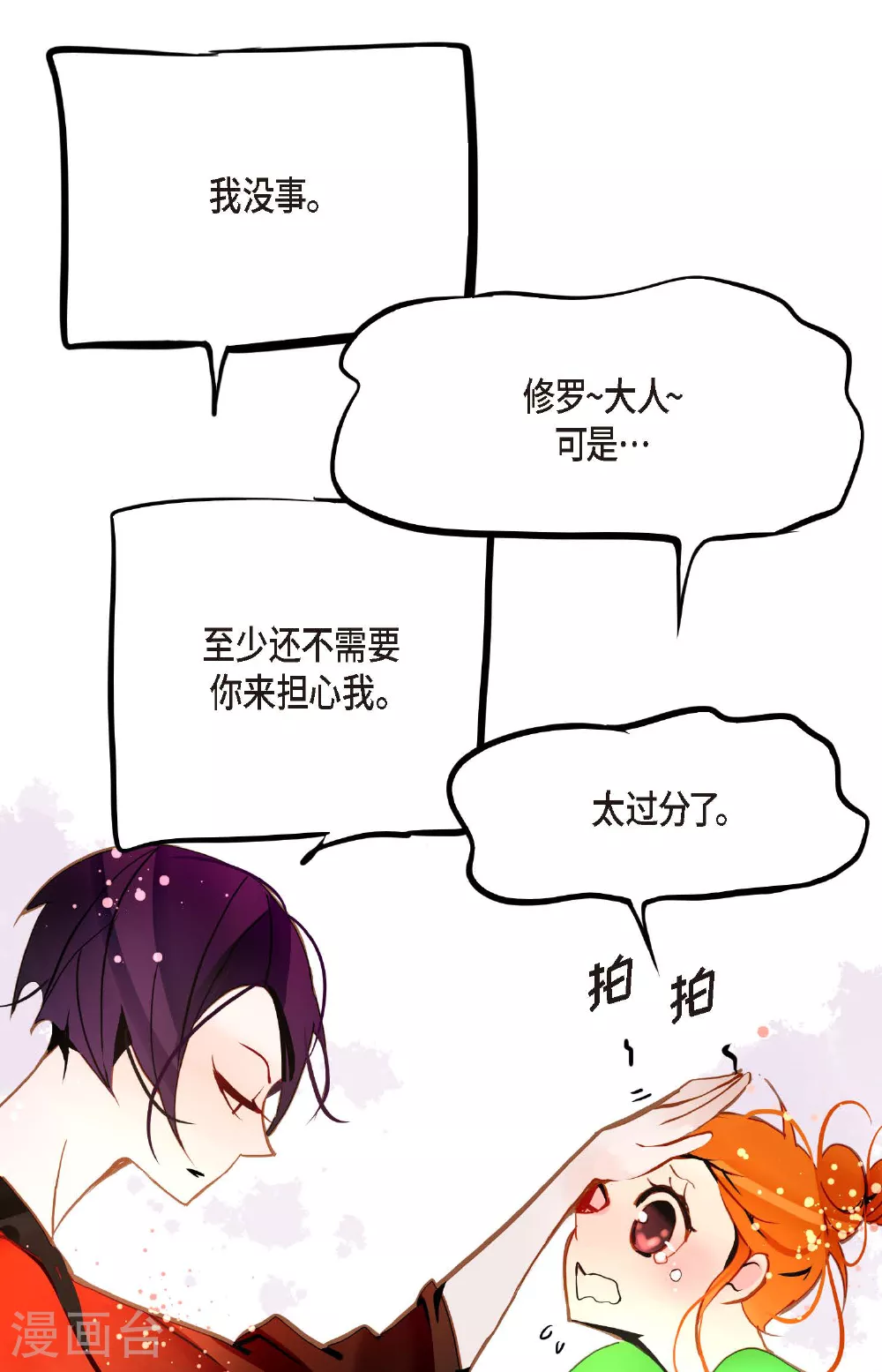 第91话 终于成了个平凡的人了27