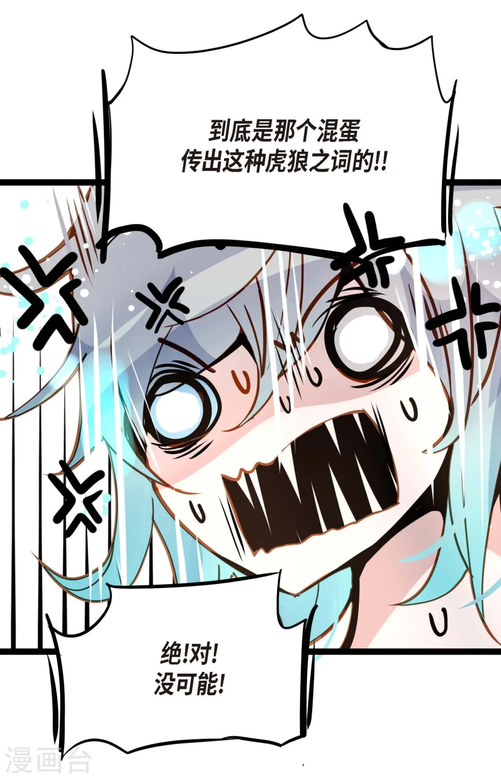 第80话 我有个事特别好奇18