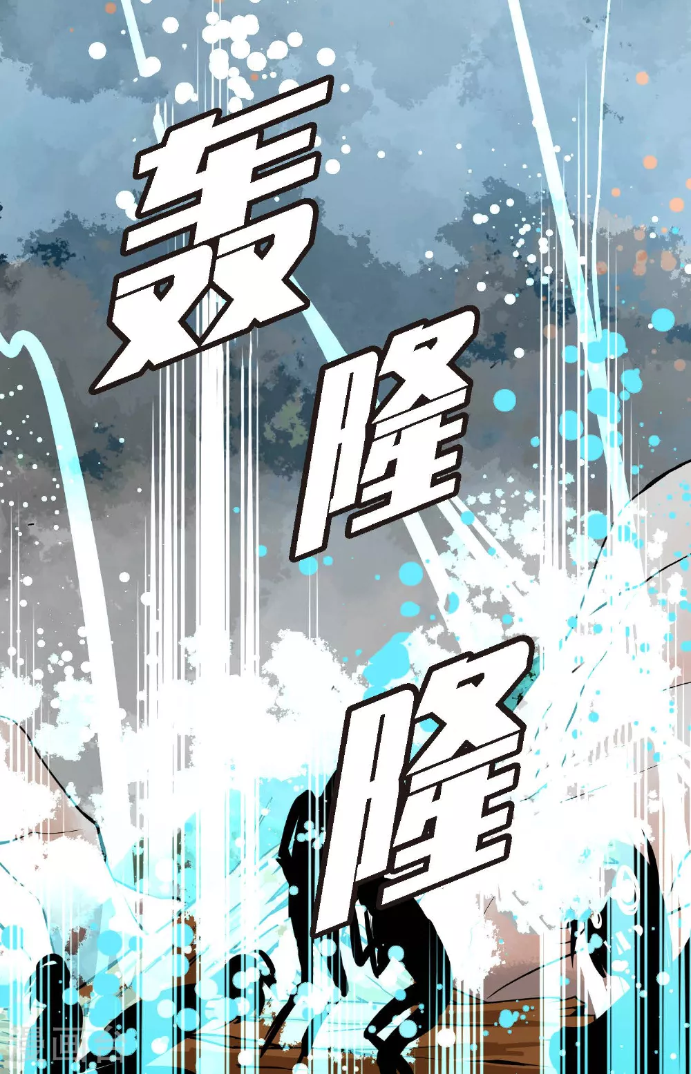 第101话 铁树终于开了花2