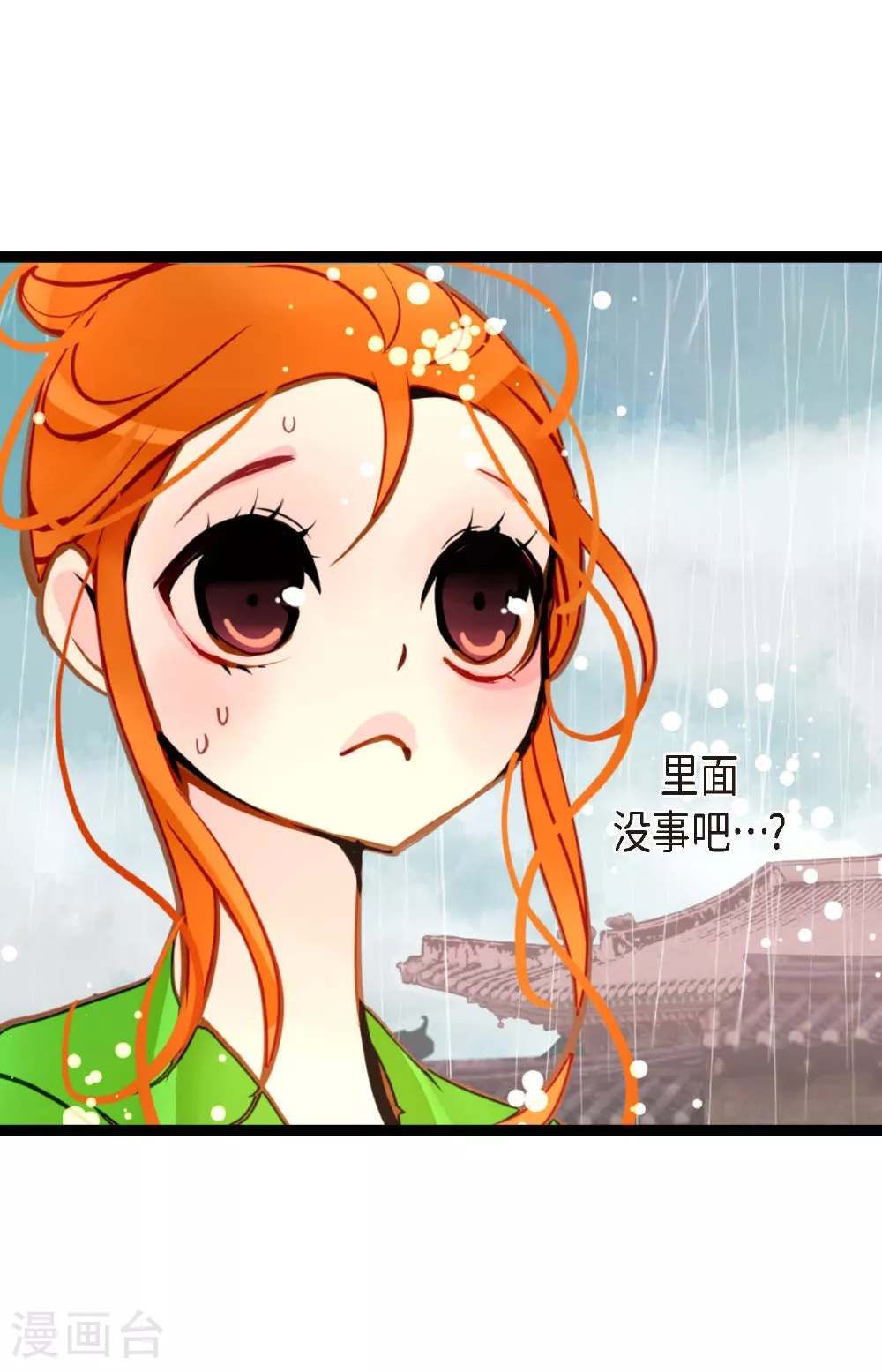 第86话 我可不想让你来帮我29