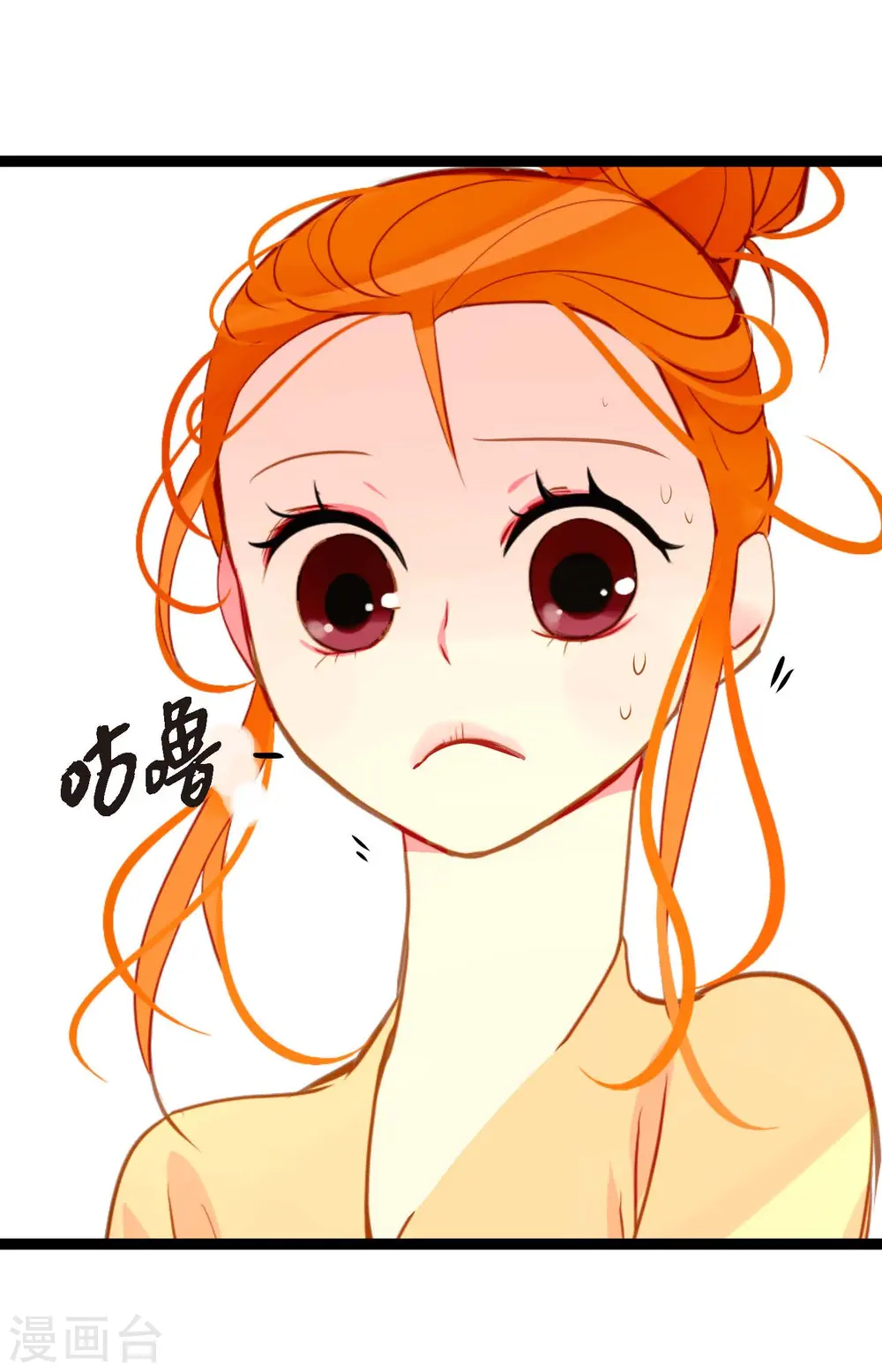 第25话 妖怪的袭击18