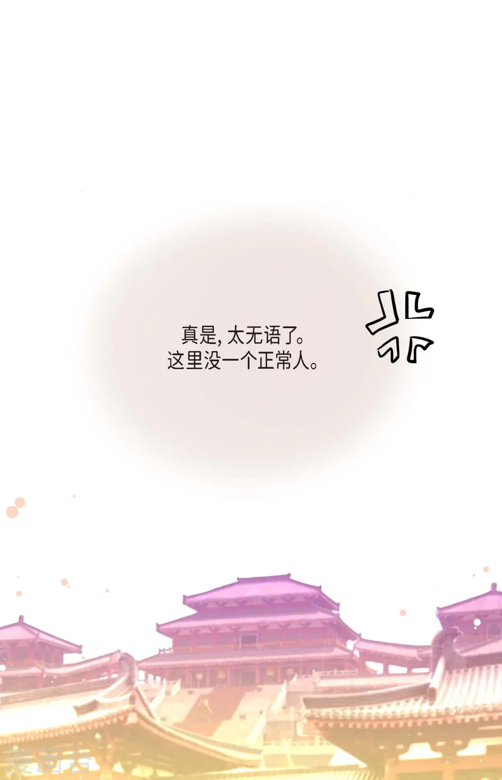 第36话 招待客人22
