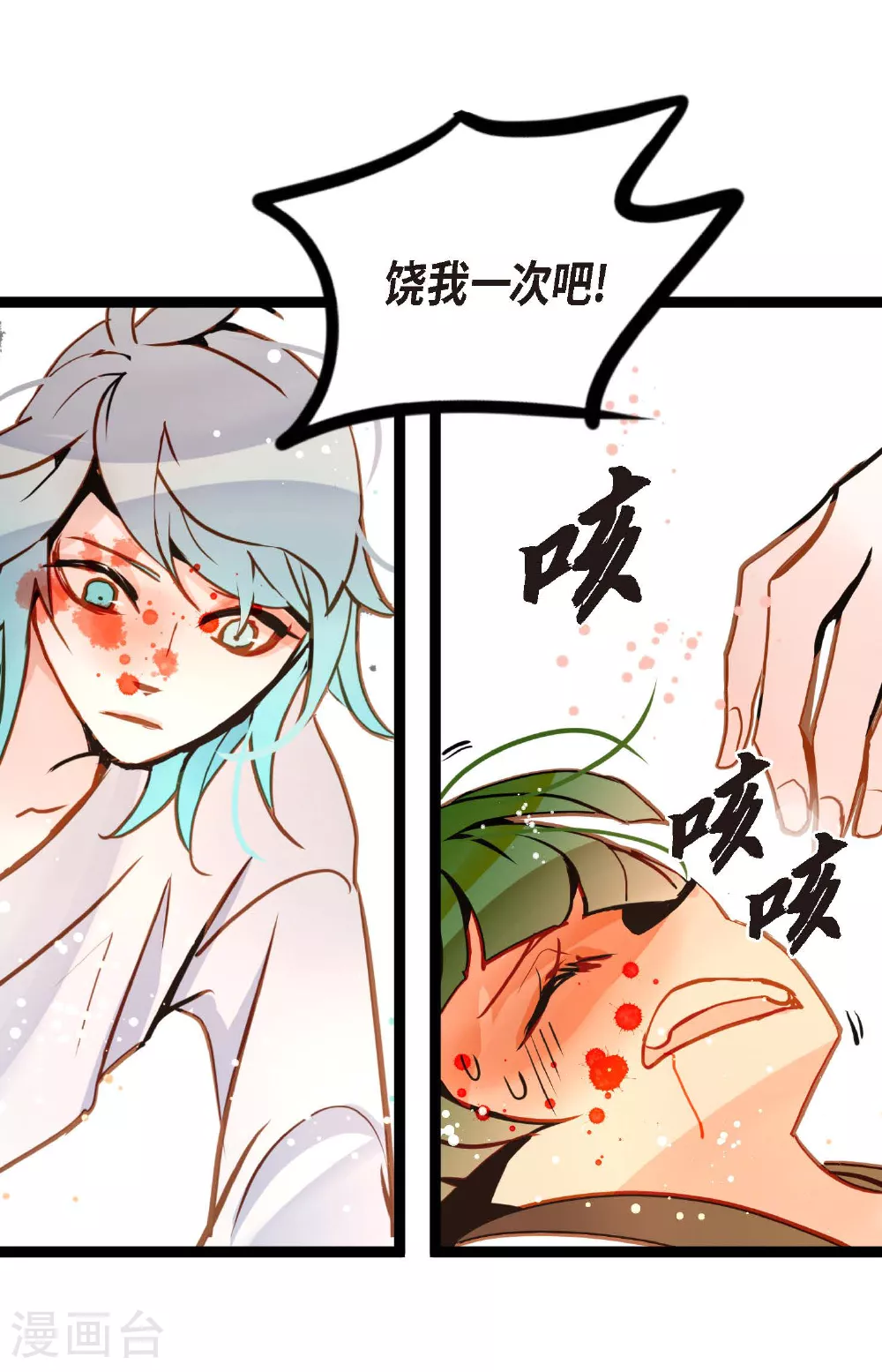 第81话 等发生了一切就迟了20
