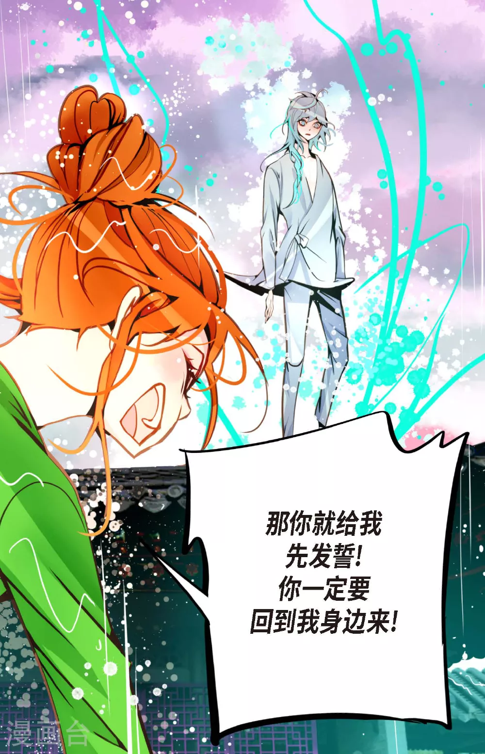 第88话 你可真是够嘴硬的5