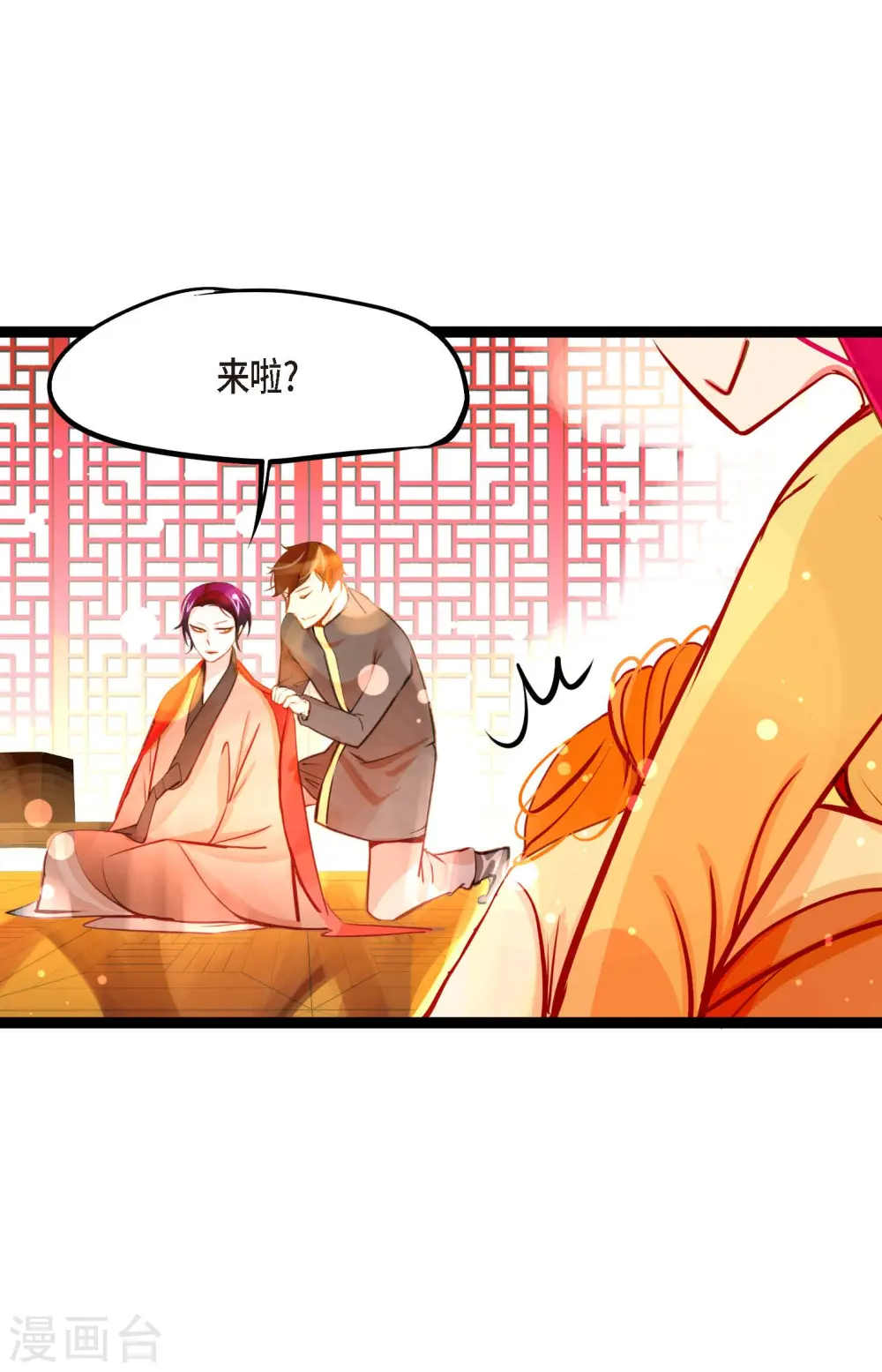 第29话 你胆子可真大29
