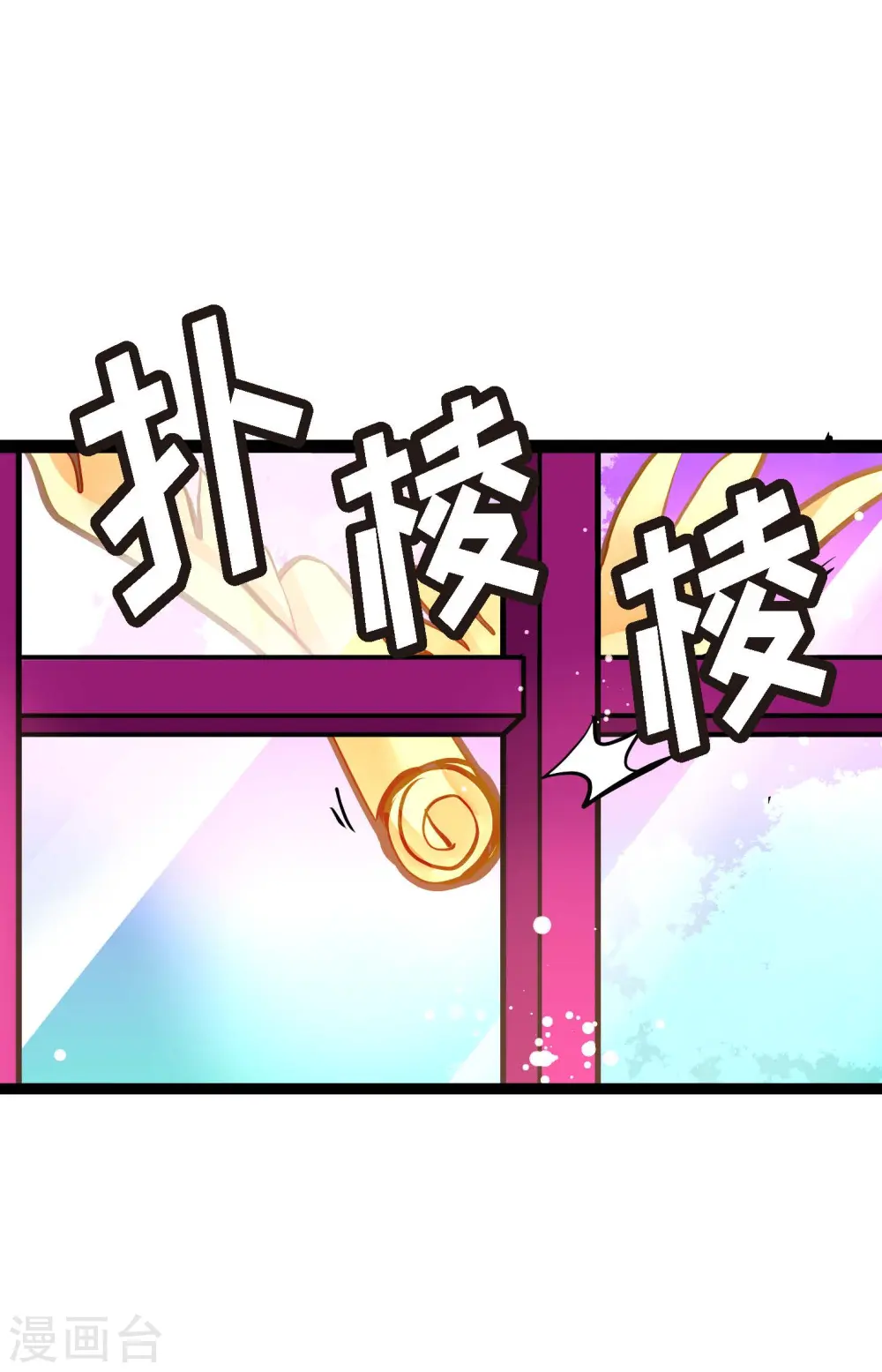 第76话 皇兄他是我的38