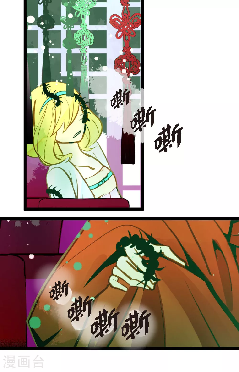 第97话 现在该躲到哪里去？9