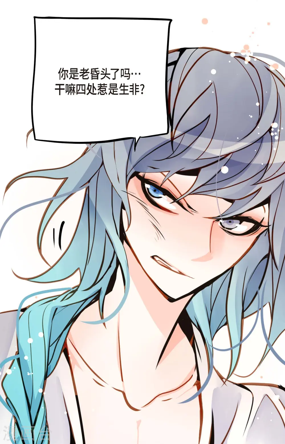 第80话 我有个事特别好奇7