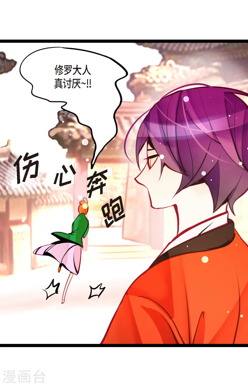 第58话 我做事只为自己5