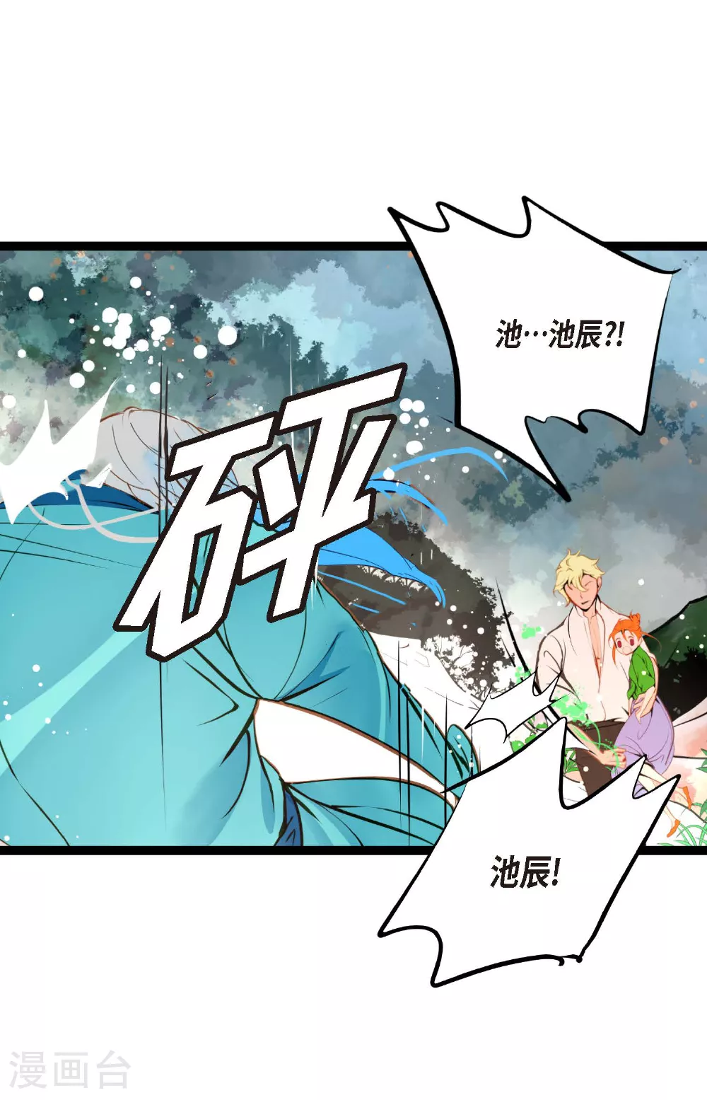 第101话 铁树终于开了花24