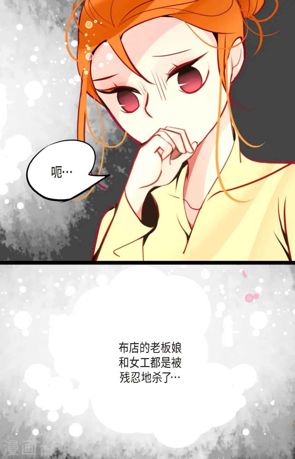 第64话 怪物的味道3