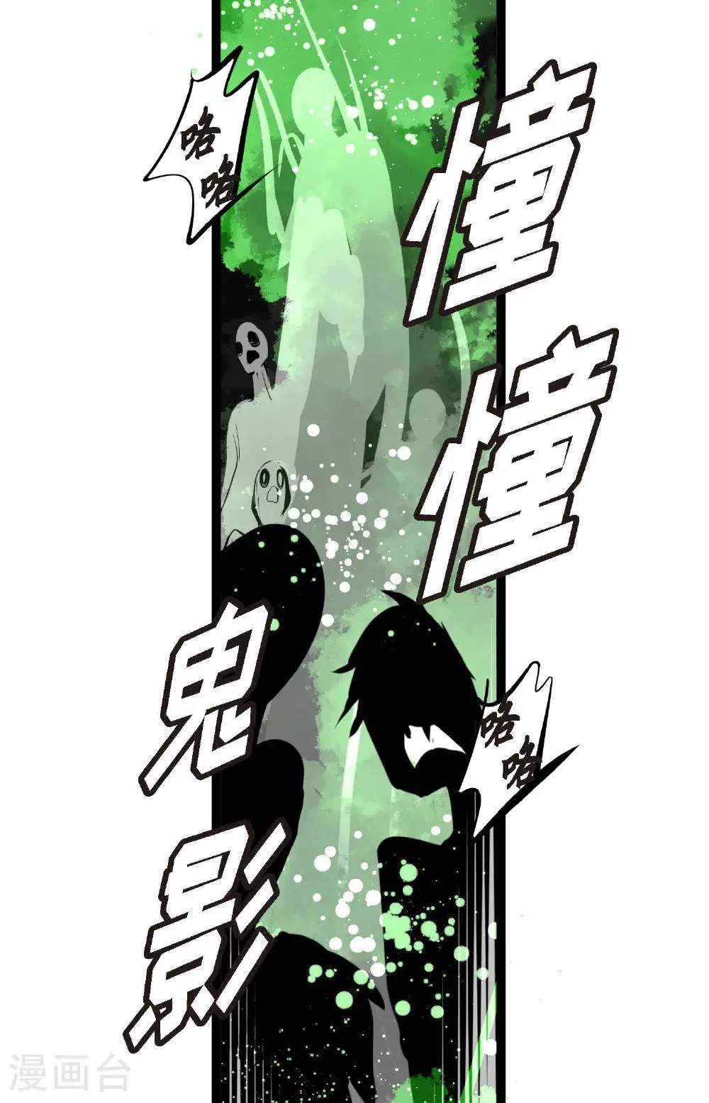 第117话 我要跟你一决死战！25